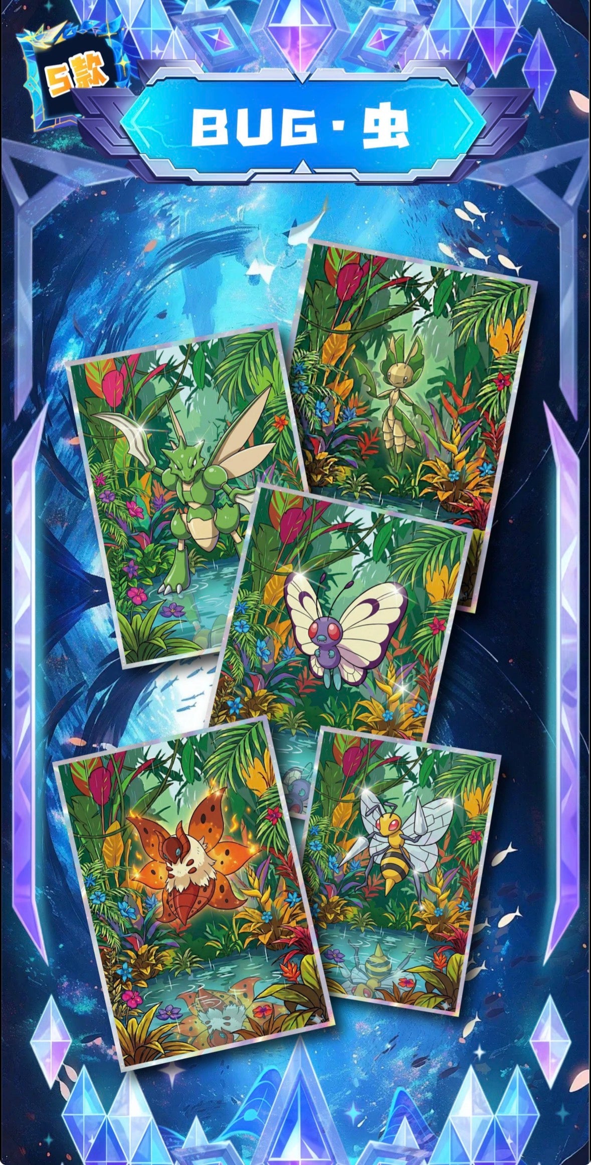 Pokemon dream artboards (10 packs)