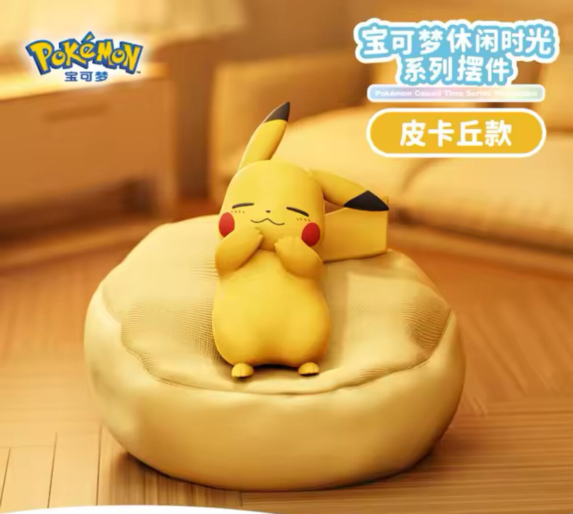 Pokémon sleeping bean bag, Pikachu, Snorlax, Eevee, Bulbasaur, Jirachi, Komala