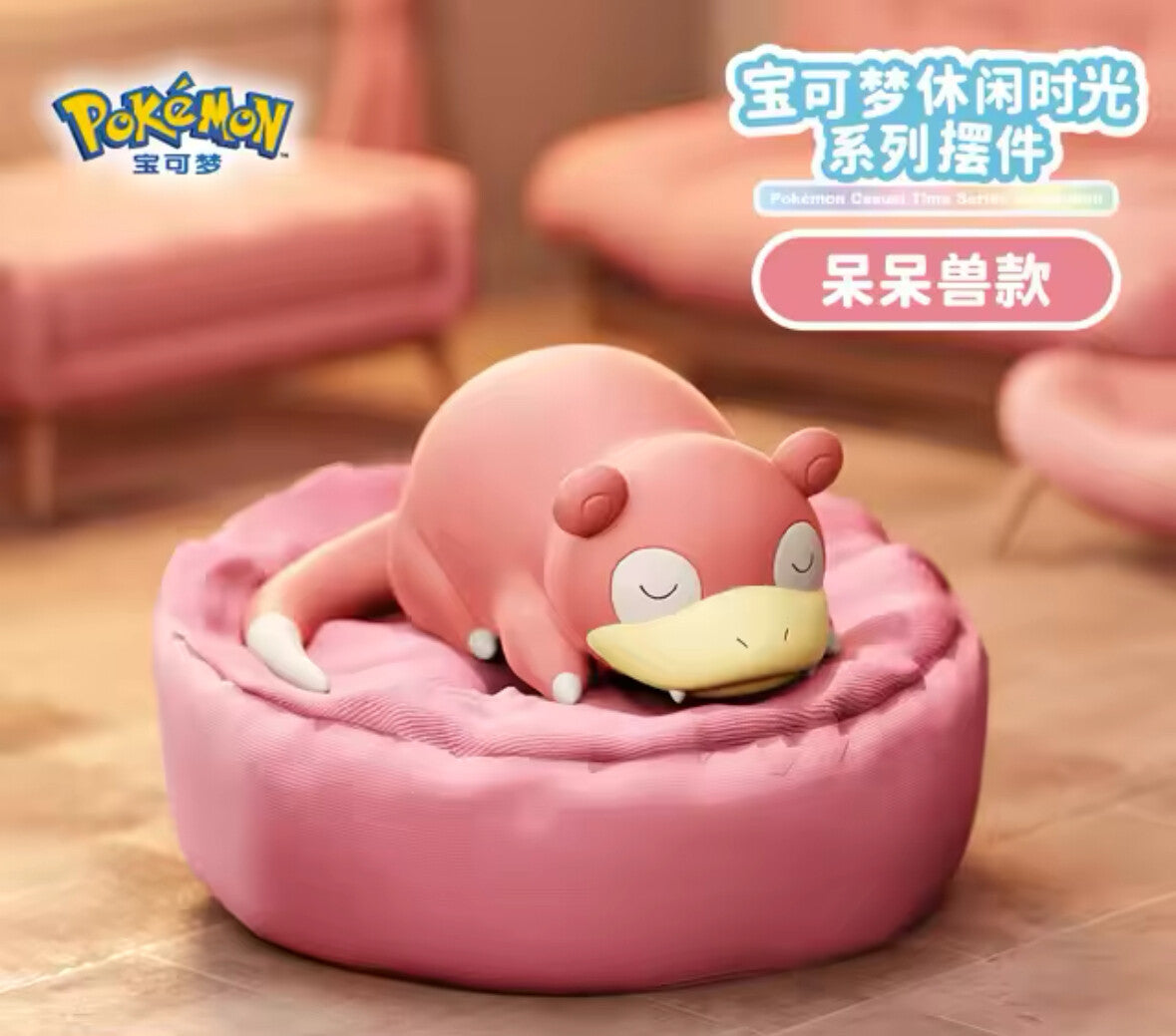 Pokémon sleeping bean bag, Pikachu, Snorlax, Eevee, Bulbasaur, Jirachi, Komala