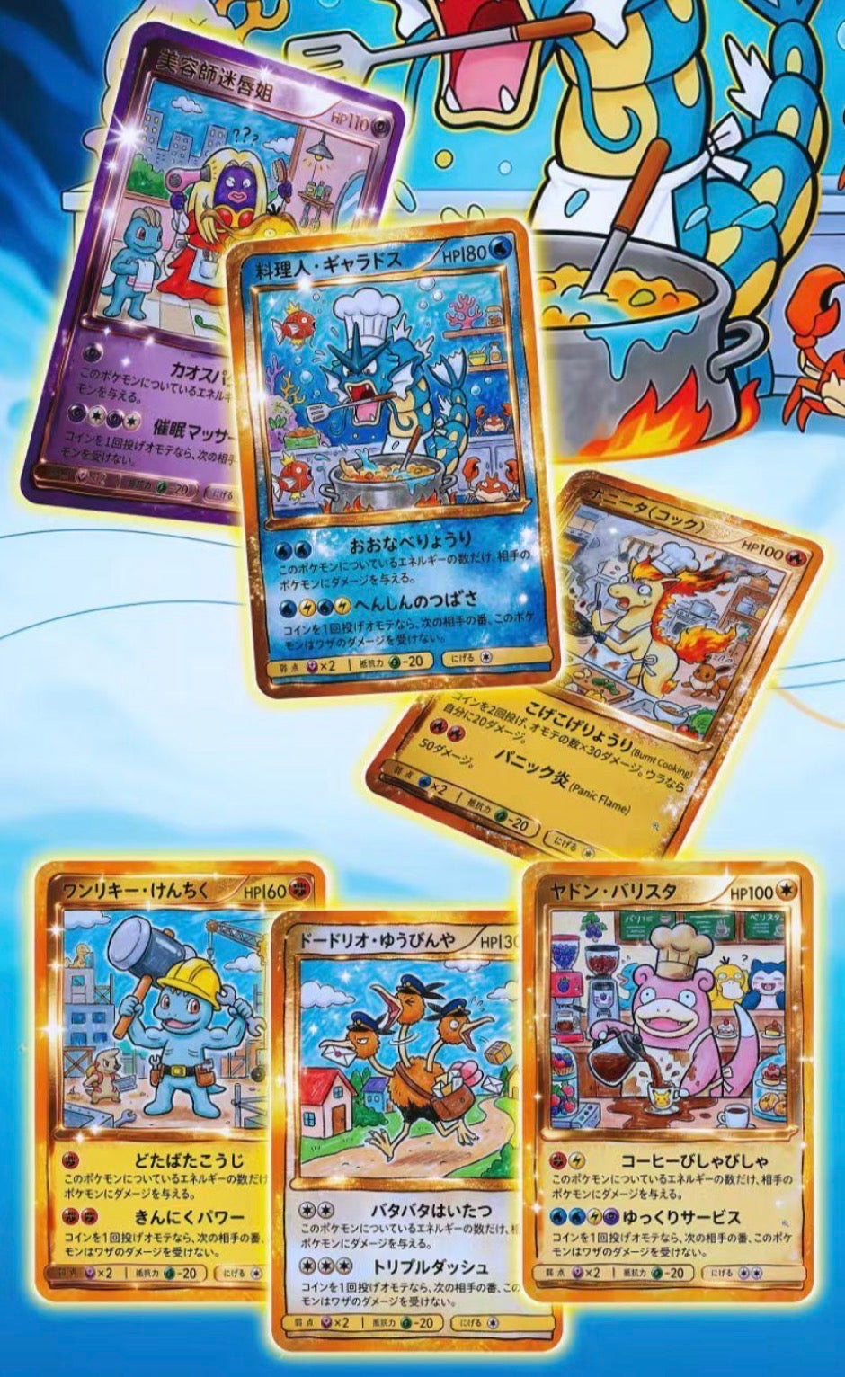 Time capsule volume six (10 packs)