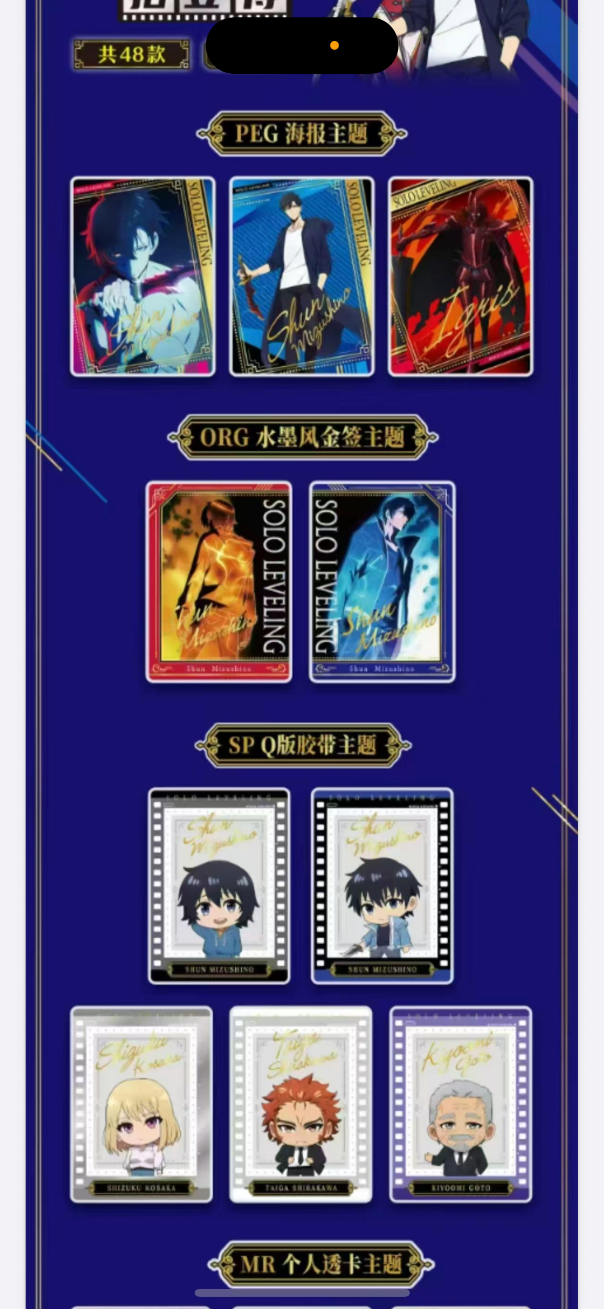 Solo leveling Polaroids