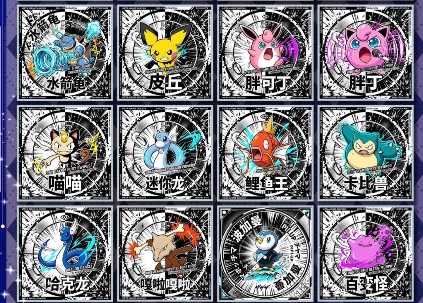 Pikachu and friends acrylic blind box (24 acrylic boards)