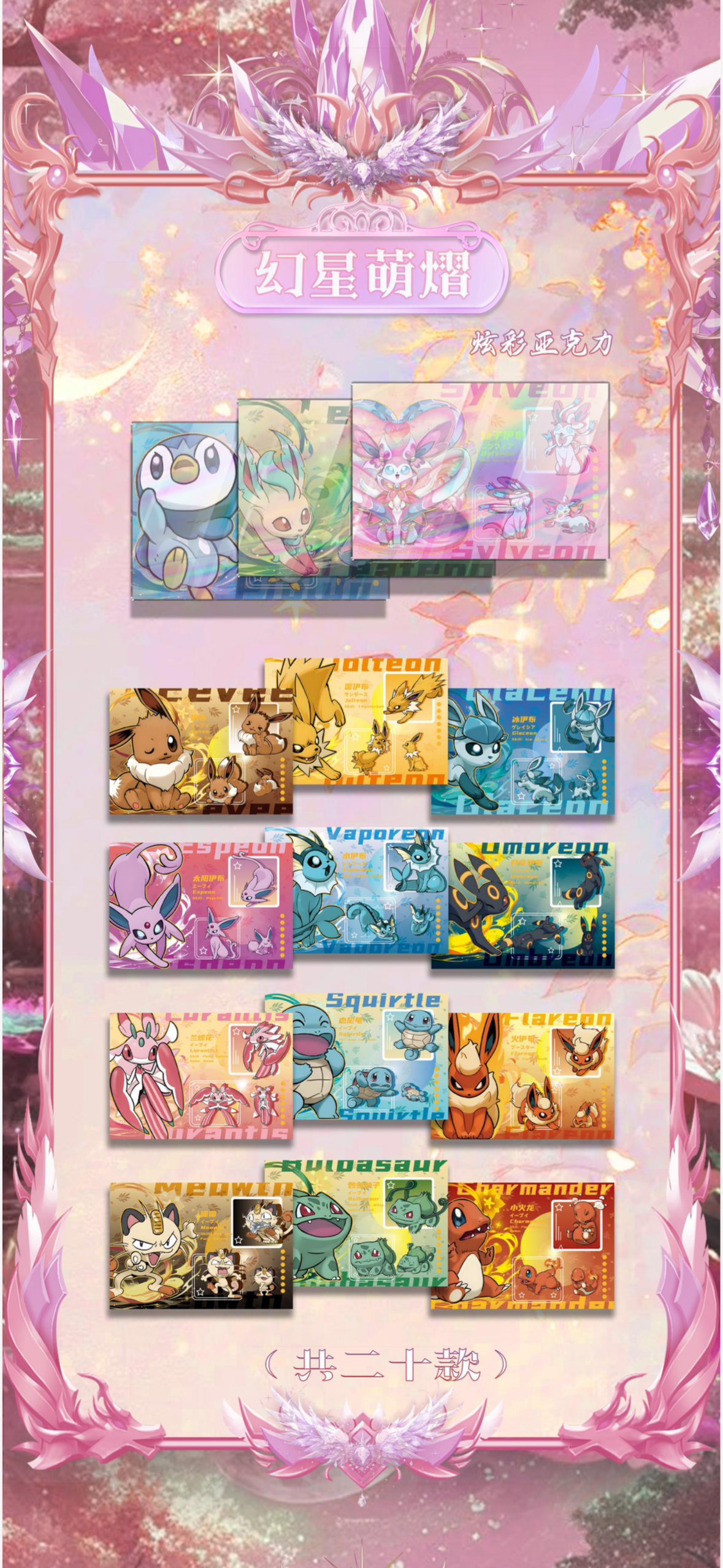 Psyduck acrylic card (10 packs)