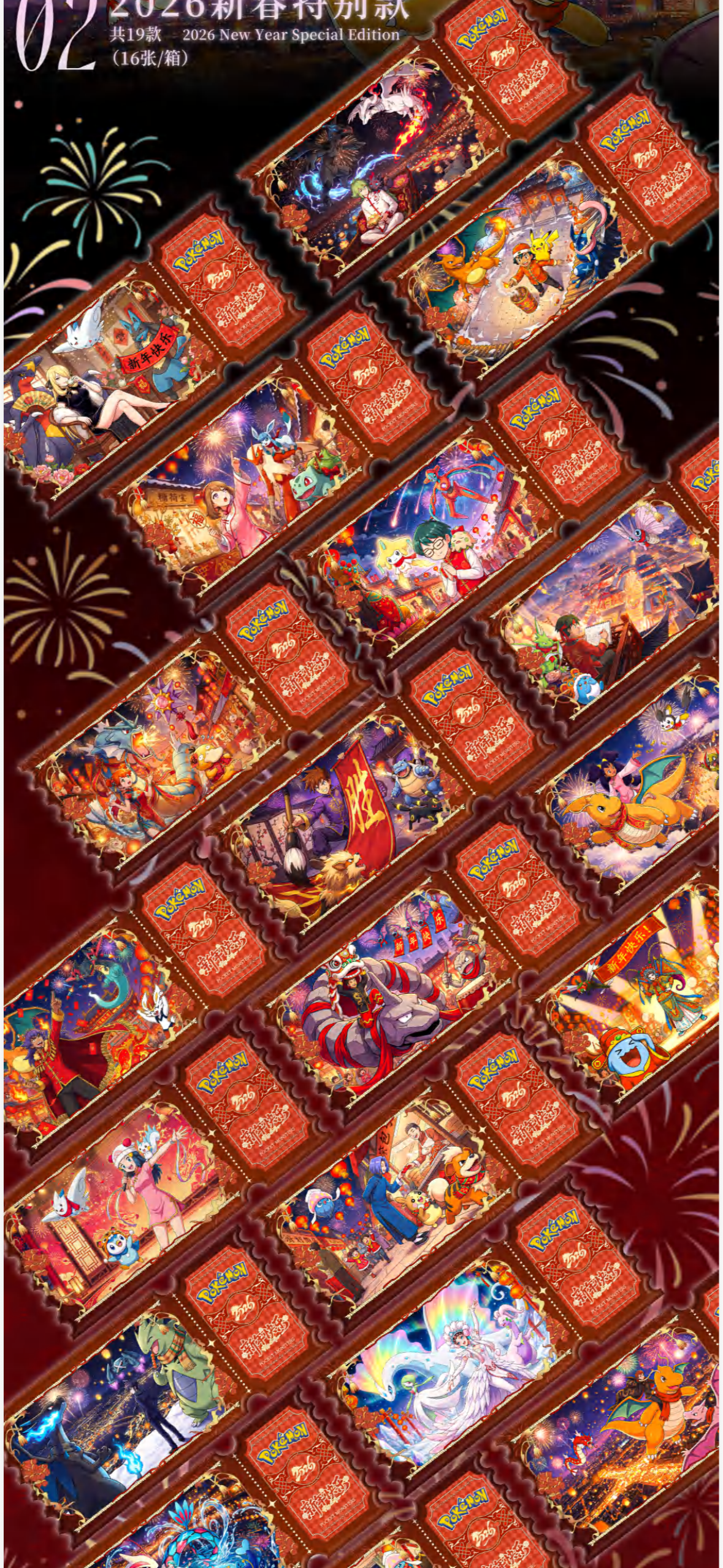 Time capsule ticket (10 packs)