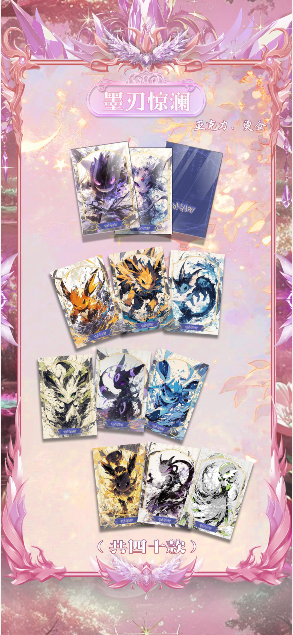 Psyduck acrylic card (10 packs)
