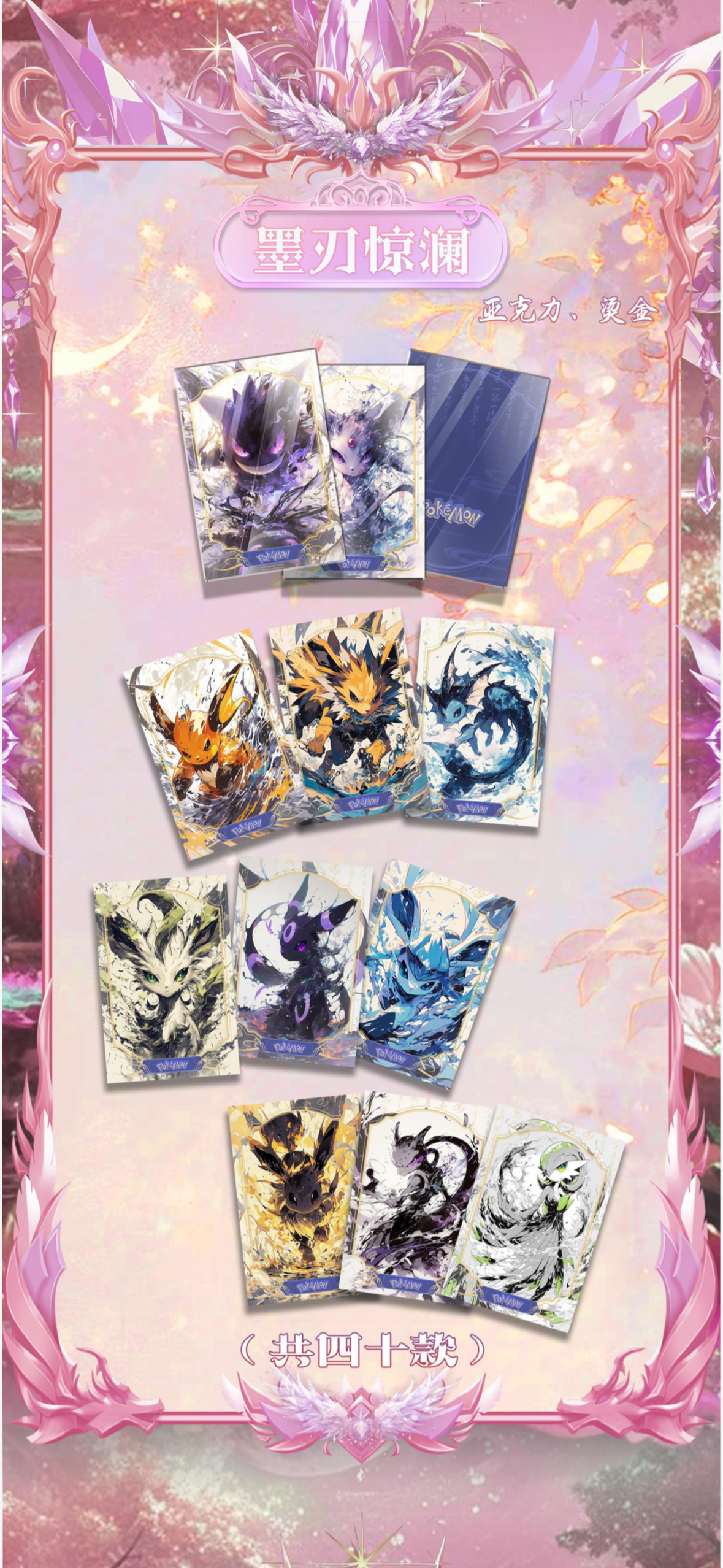 Psyduck acrylic card (10 packs)