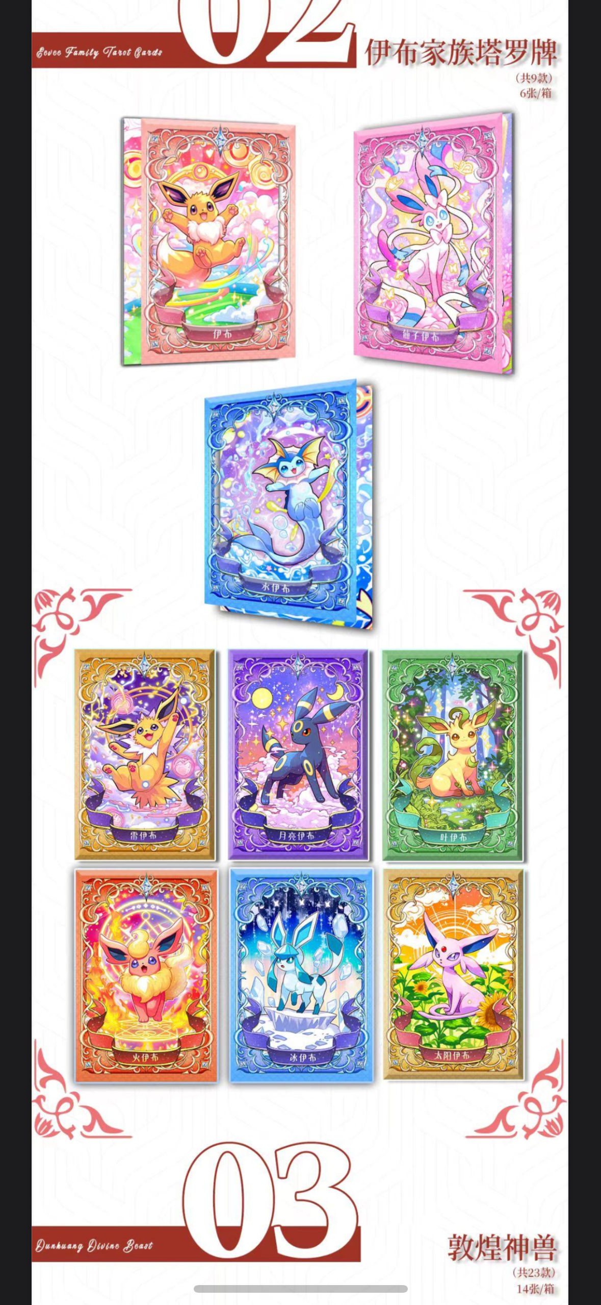 Time capsule 2 (10 packs)
