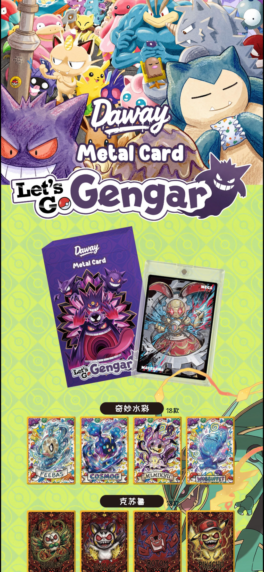 Let’s go Gengar slab (10 pack)