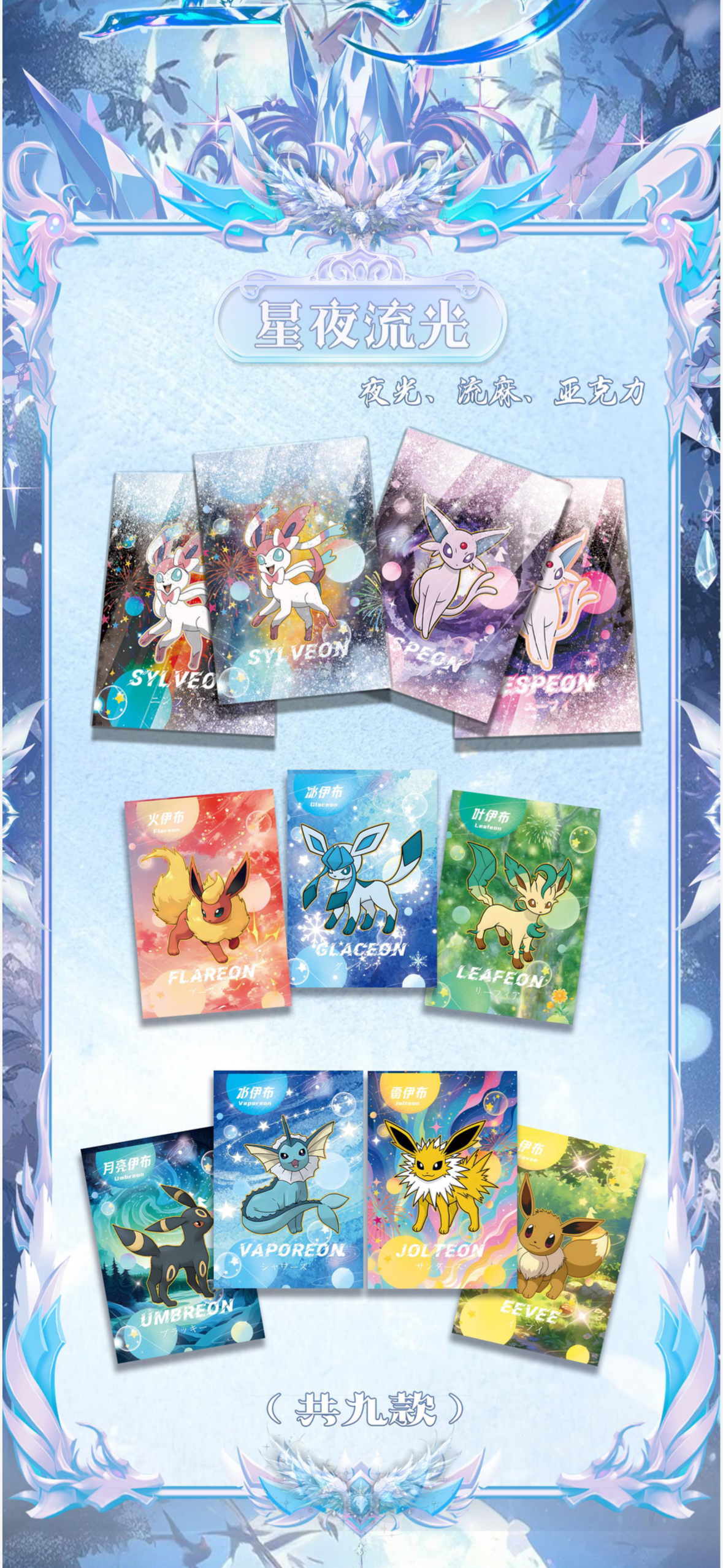 Psyduck acrylic card (10 packs)