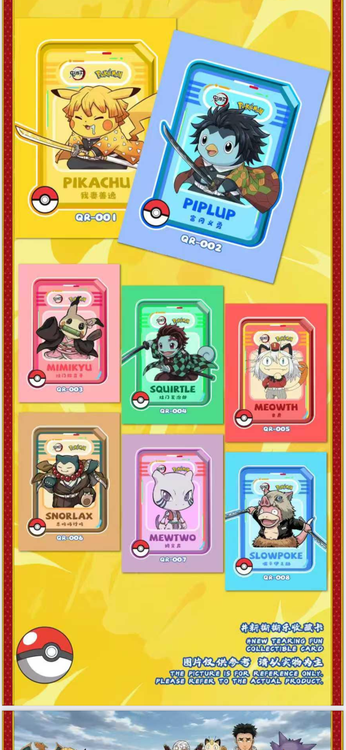 Demon slayer x Pokemon crossover Polaroids (10 packs)