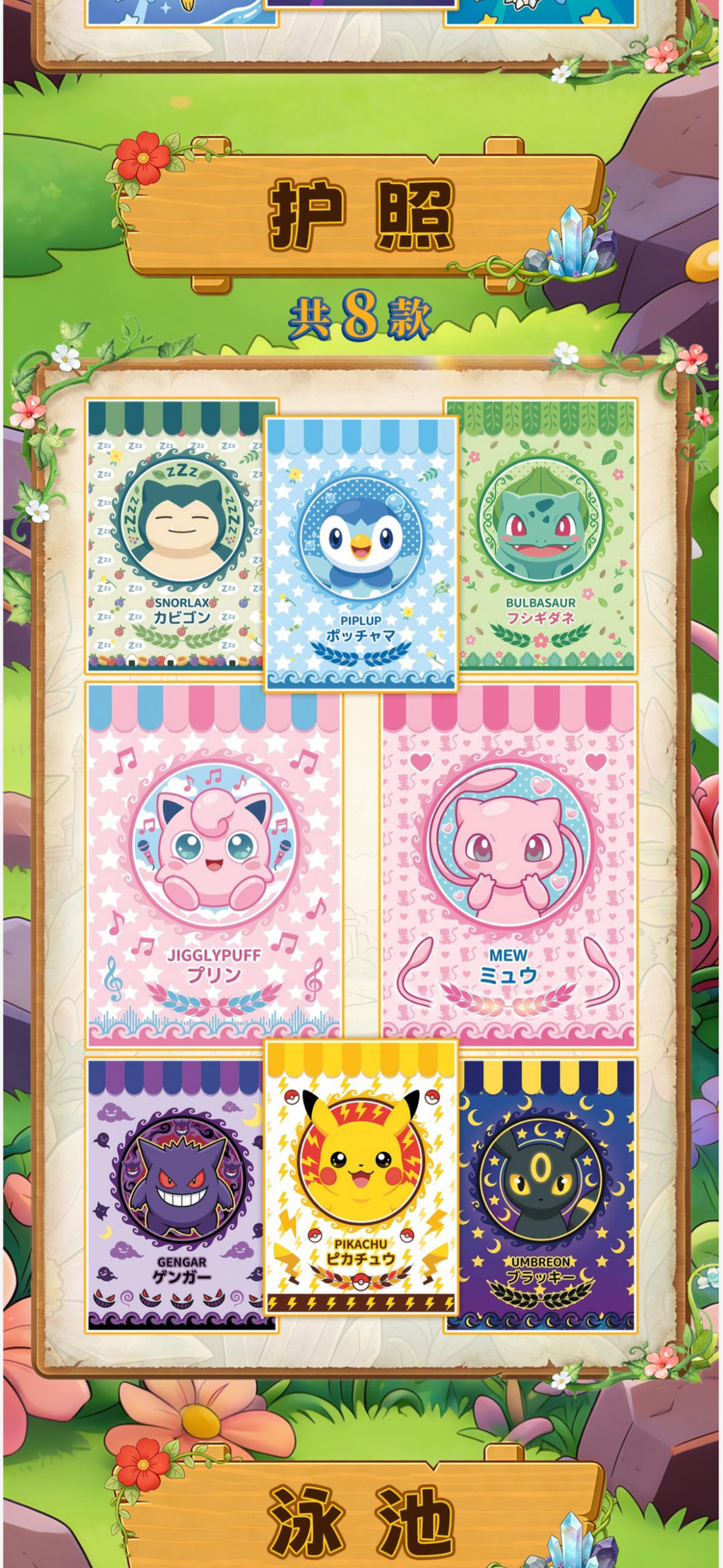 Pokemon Secret Realm box (4packs)