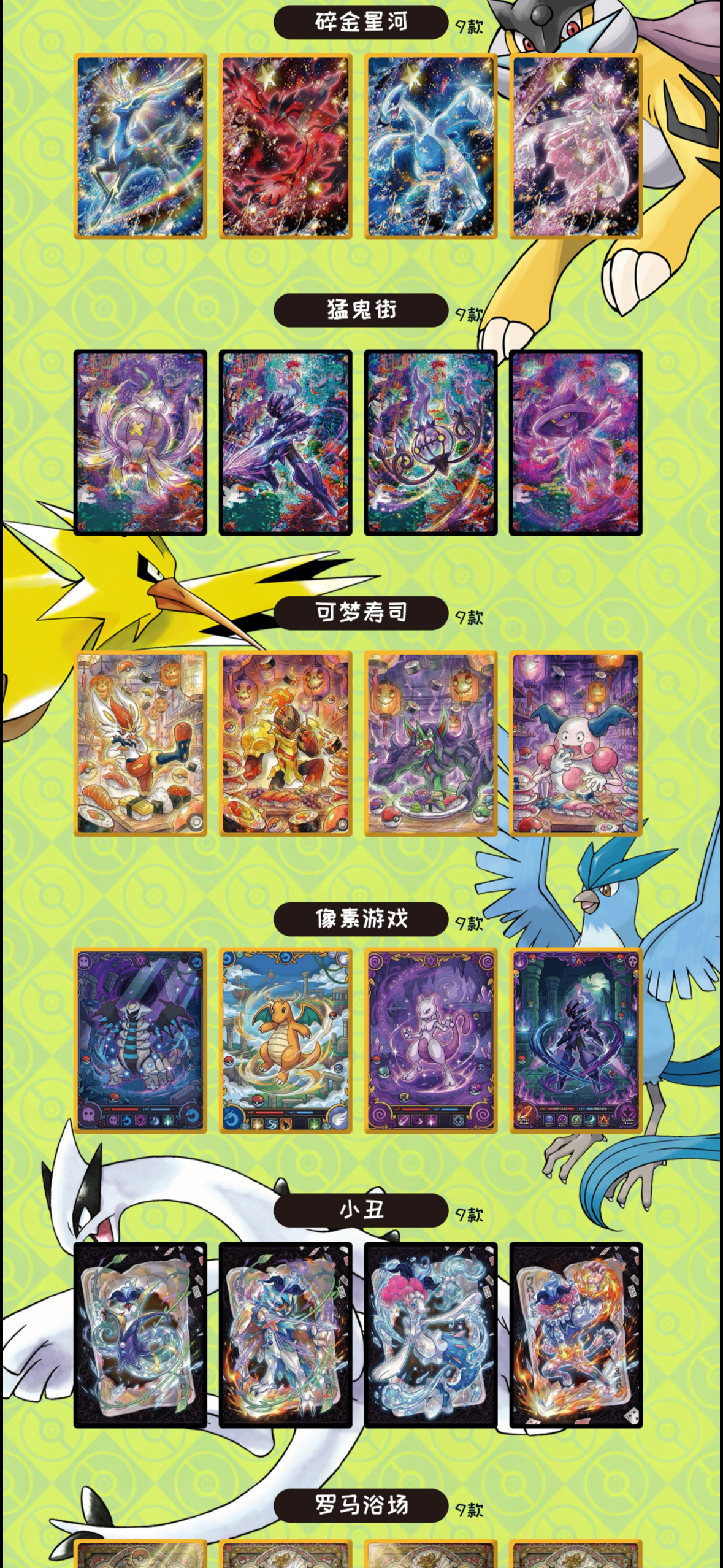 Let’s go Gengar slab (10 pack)