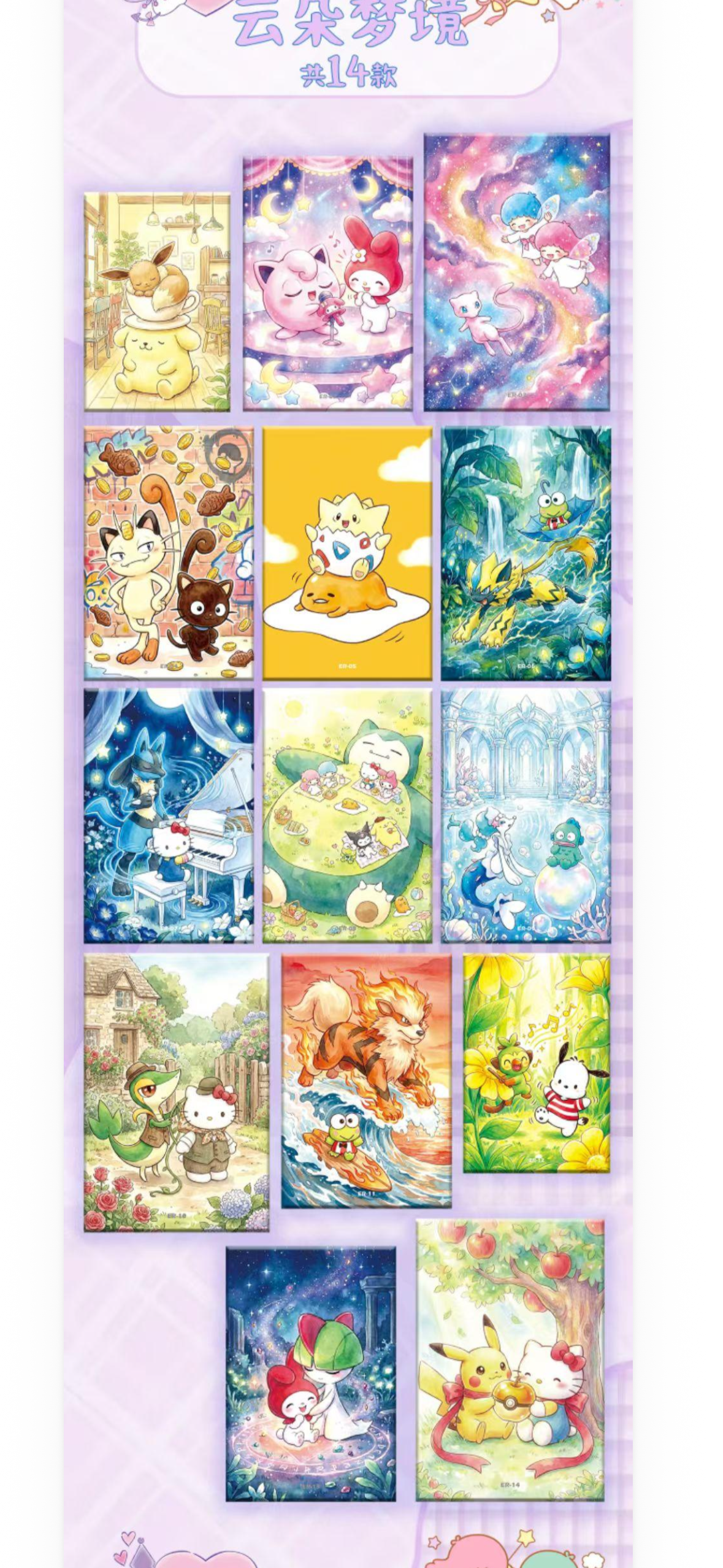 Hello kitty x Pokemon (10 packs)