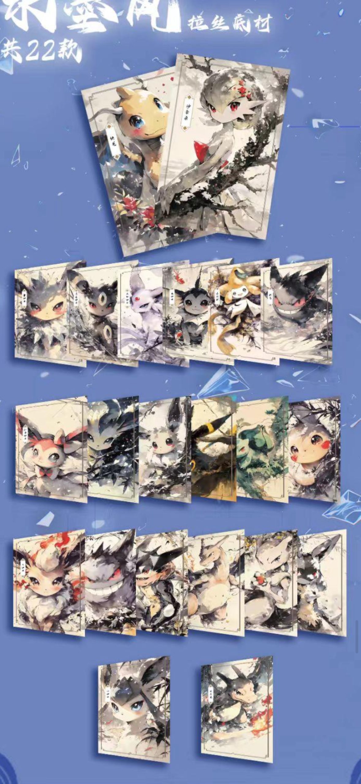 Night blade boards. Case