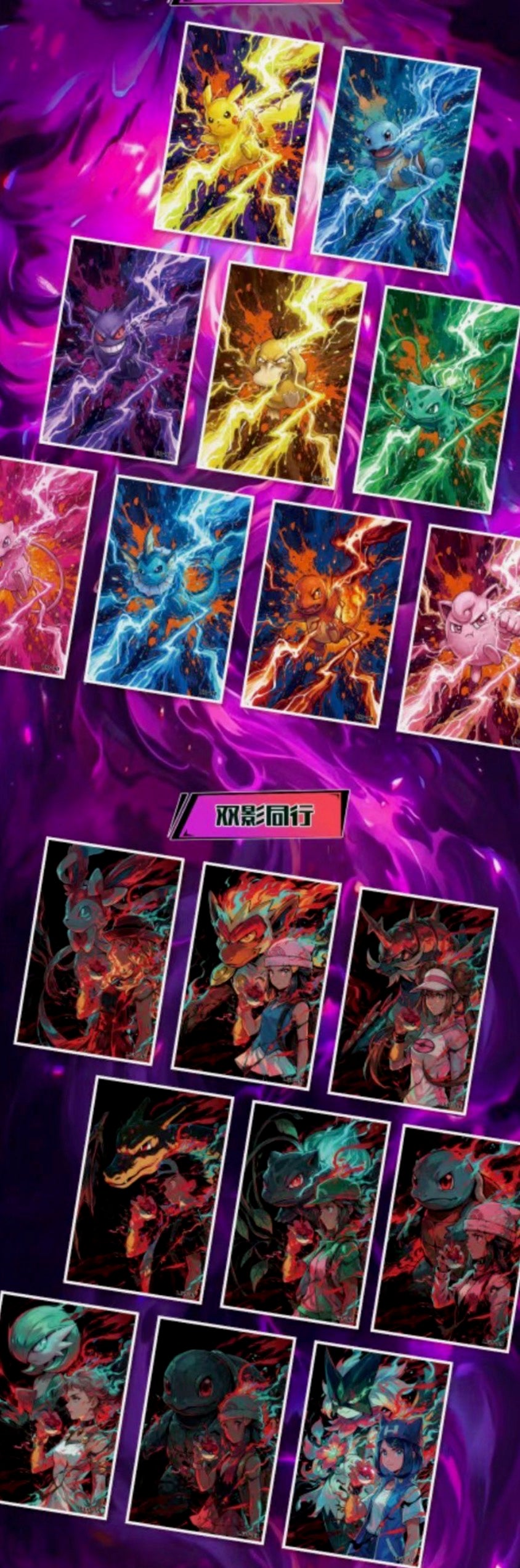 Pokemon visual feast artboards (10 packs) ￼