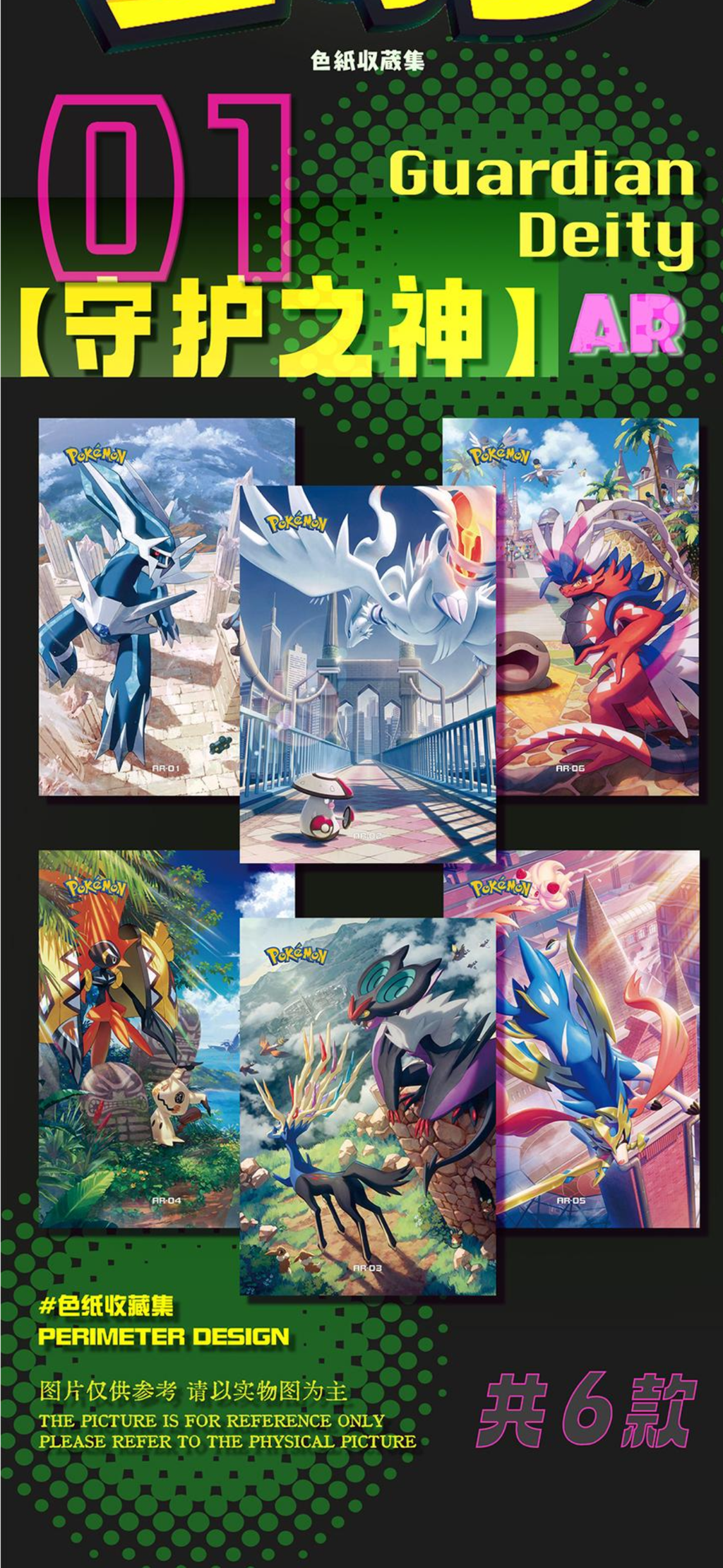 Pokemon awaking art board (10 packs)