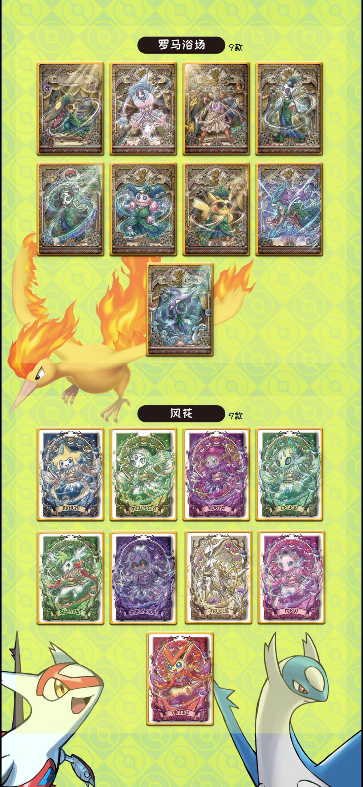 Let’s go Gengar slab (10 pack)