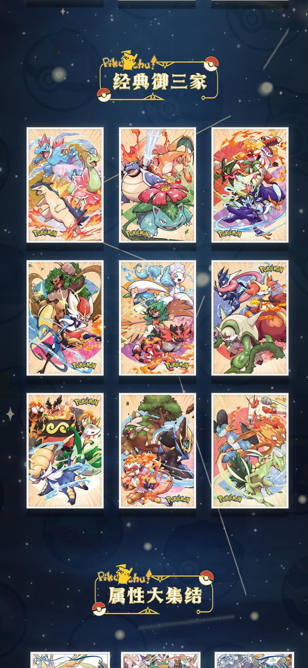 Pokemon go art board box