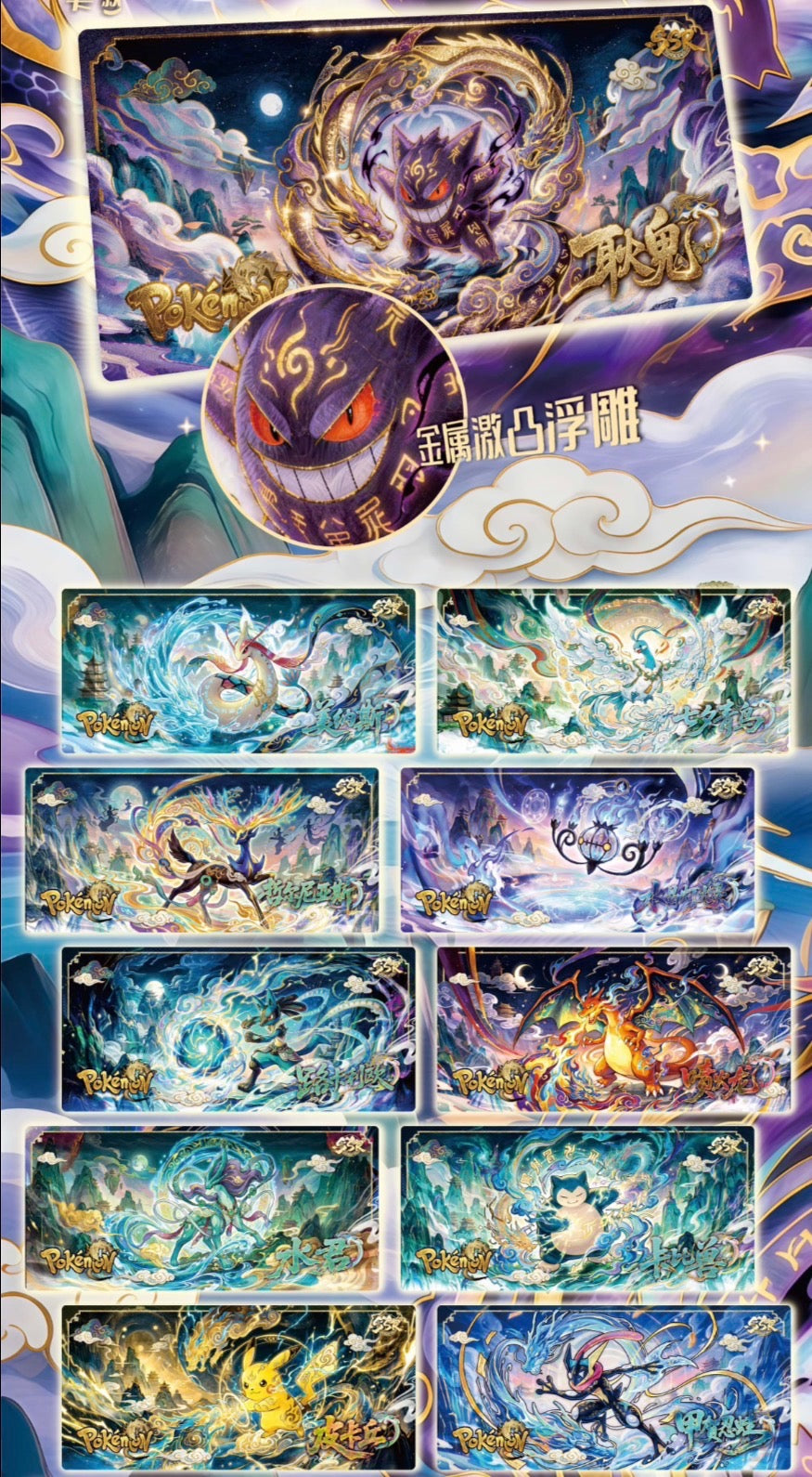 Time capsule ticket 2 (10 packs)
