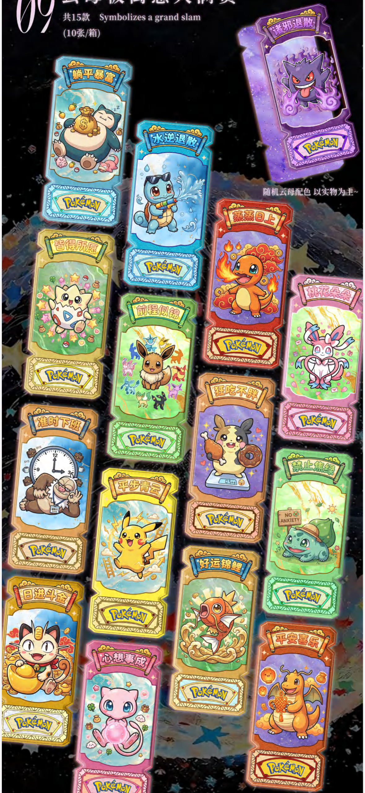 Time capsule ticket (10 packs)