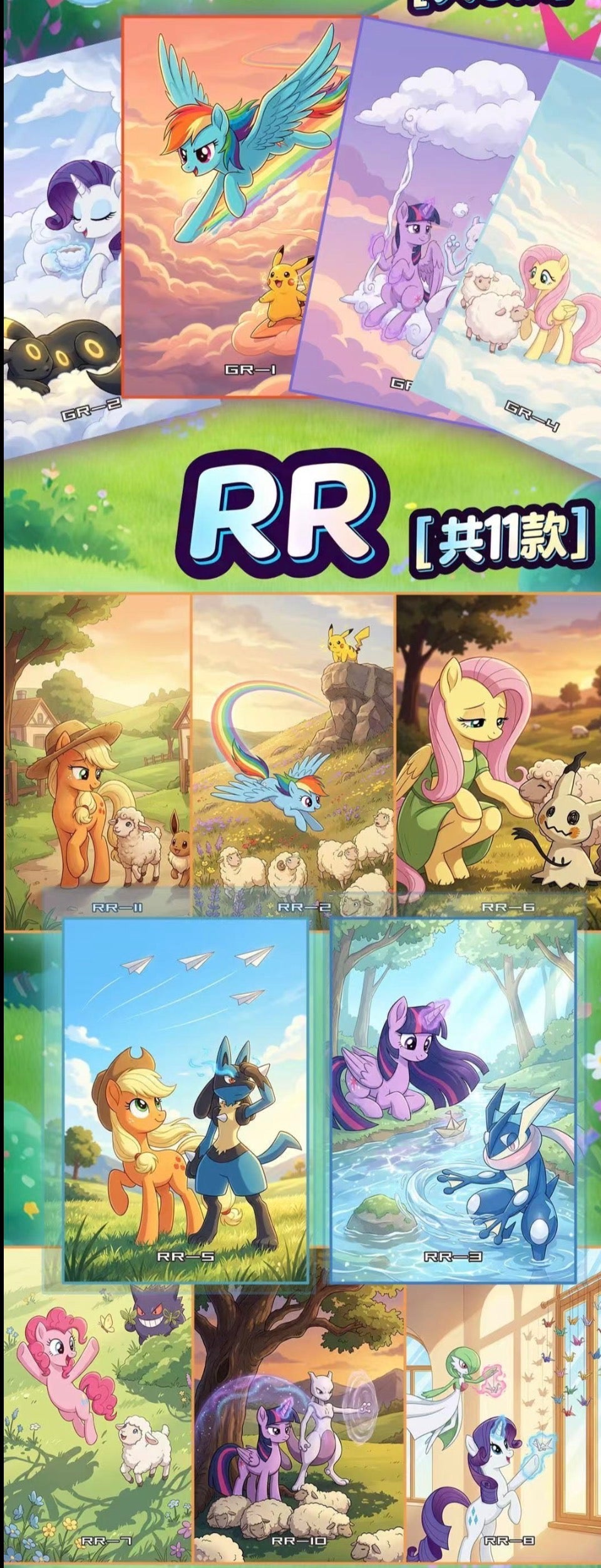 My little pony artboards case (100 packs)