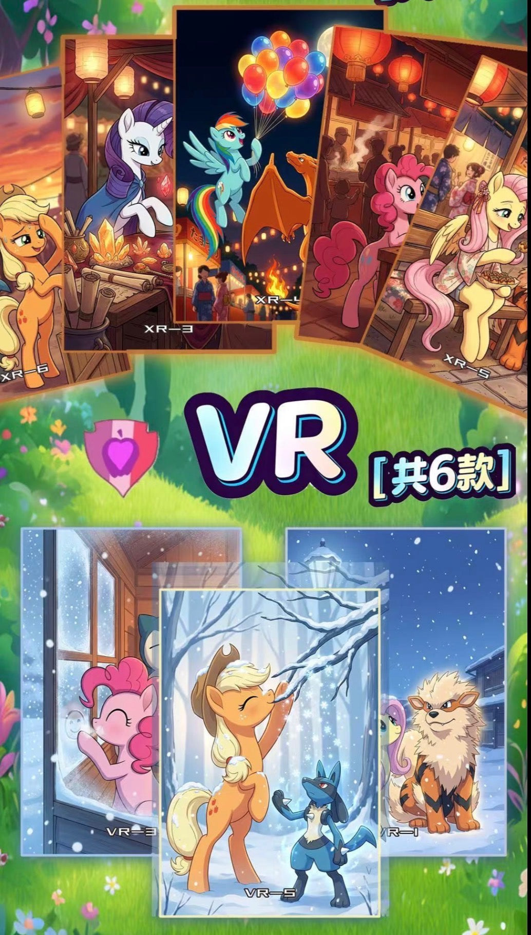 My little pony artboards (10 packs)