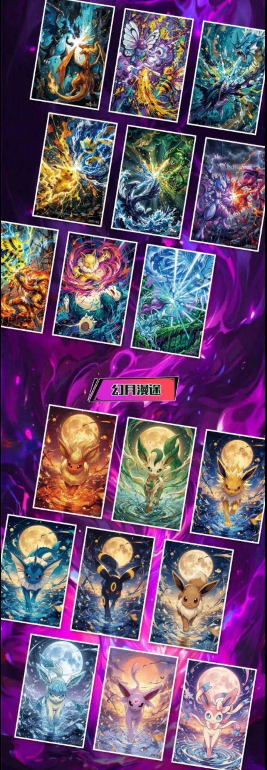 Pokemon visual feast artboards (10 packs) ￼