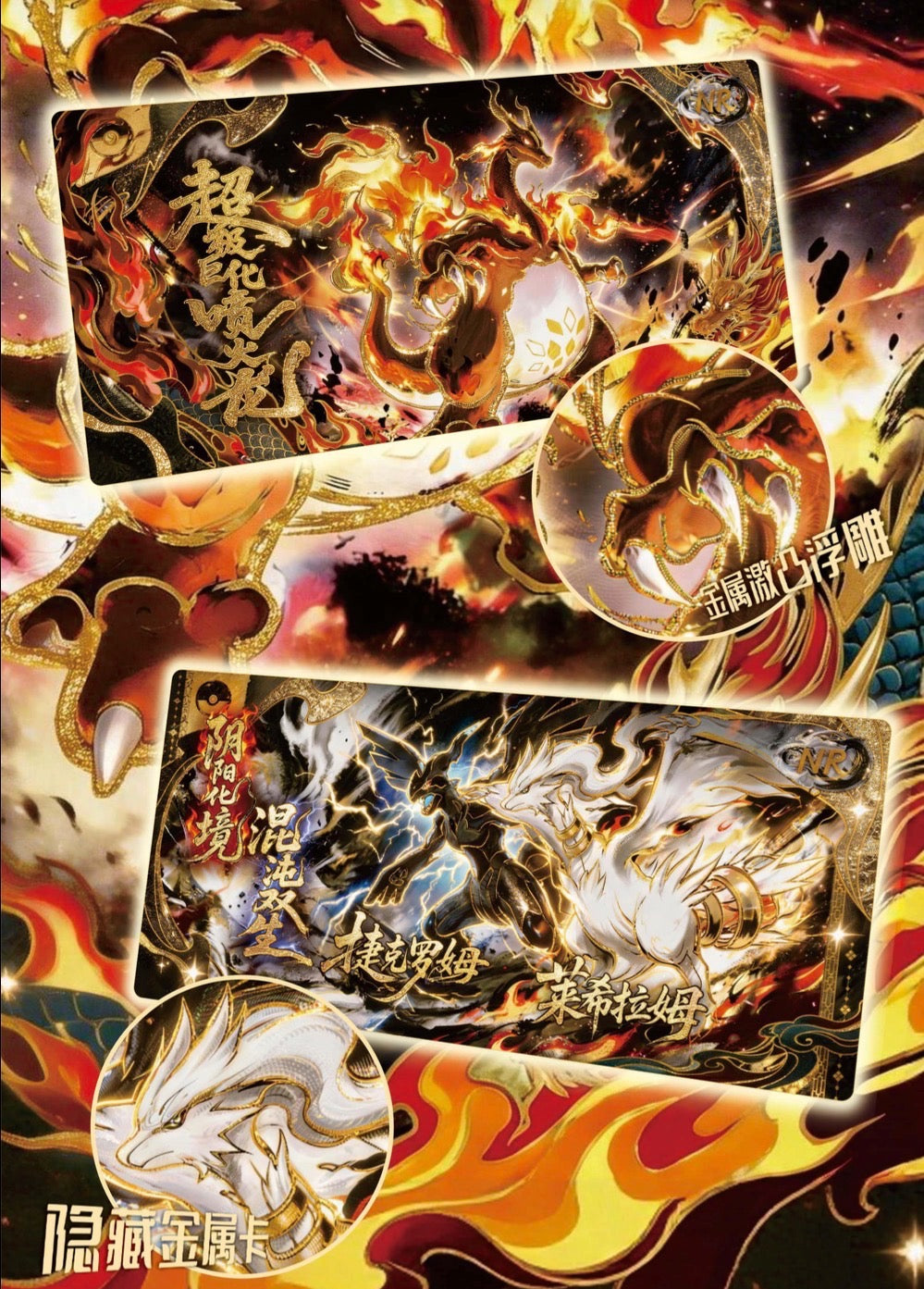 Time capsule ticket 2 (10 packs)