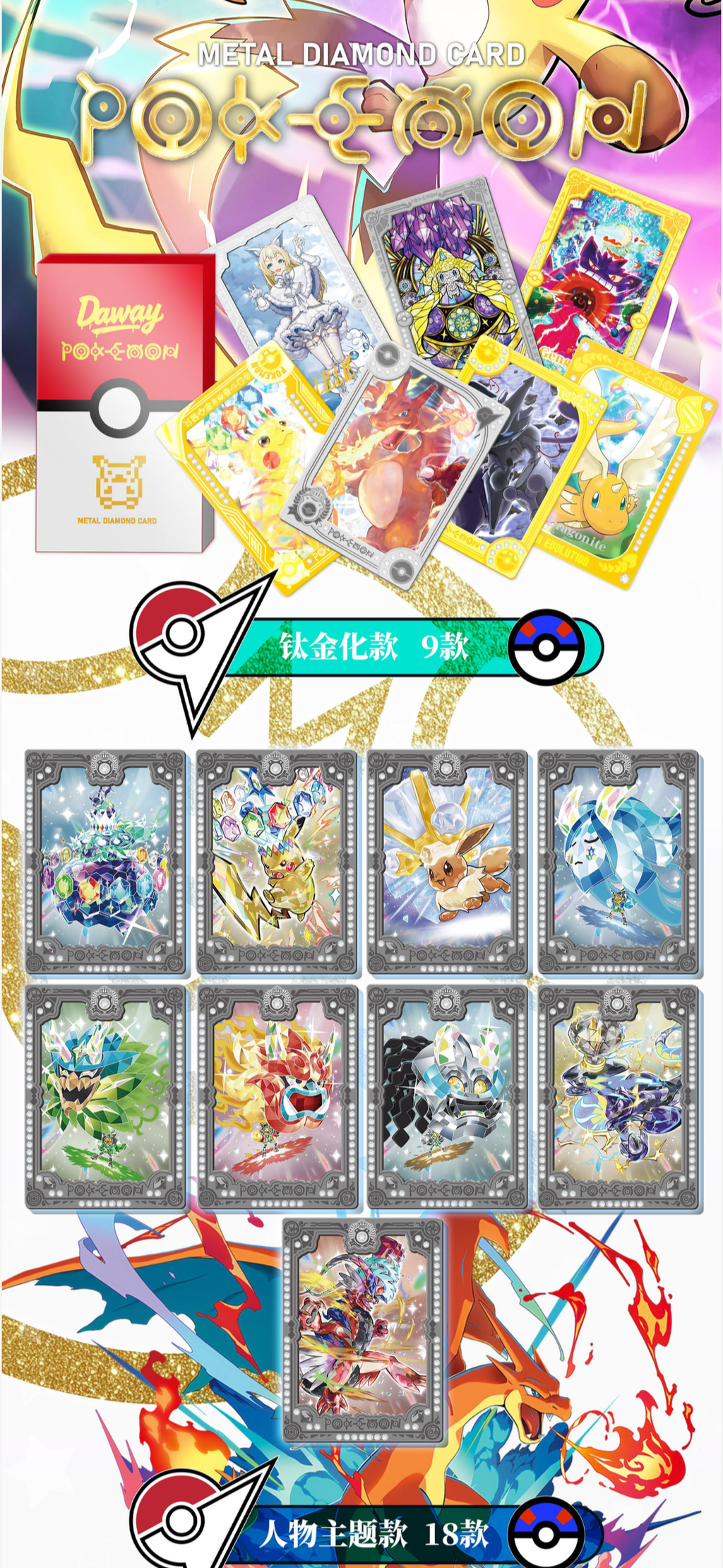 Team rocket case (50 packs)