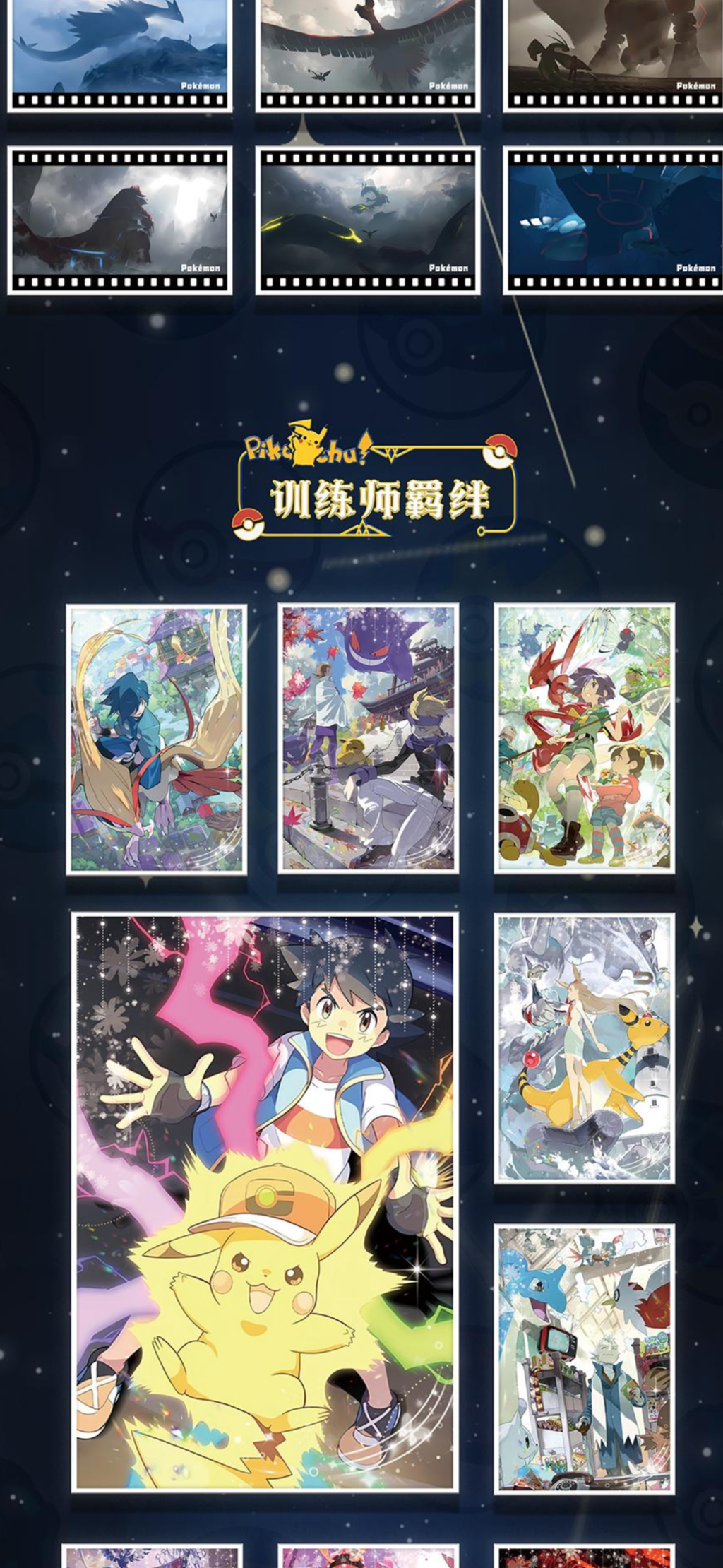 Pokemon go art board box