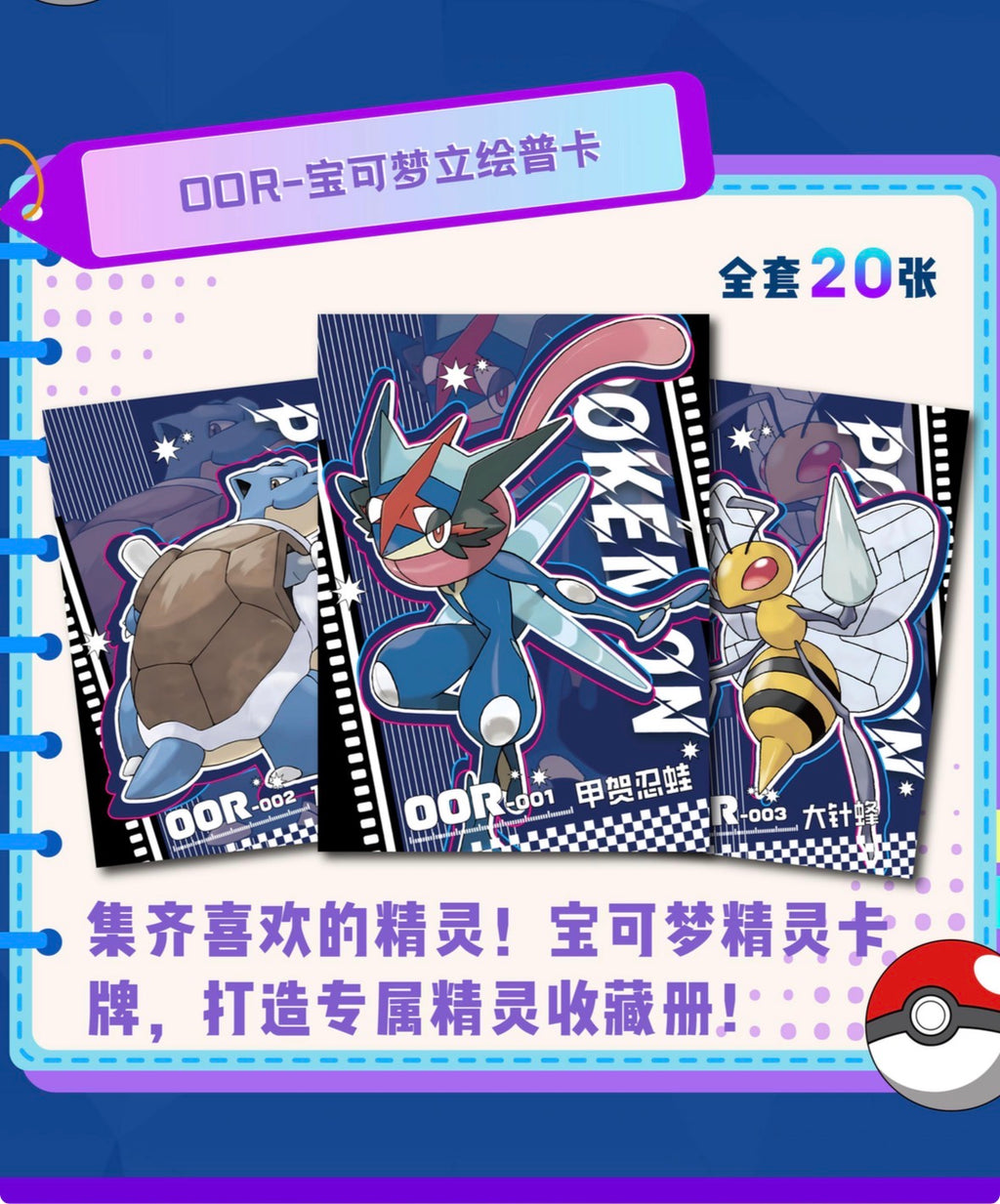 (5 boxes) Mengka card box