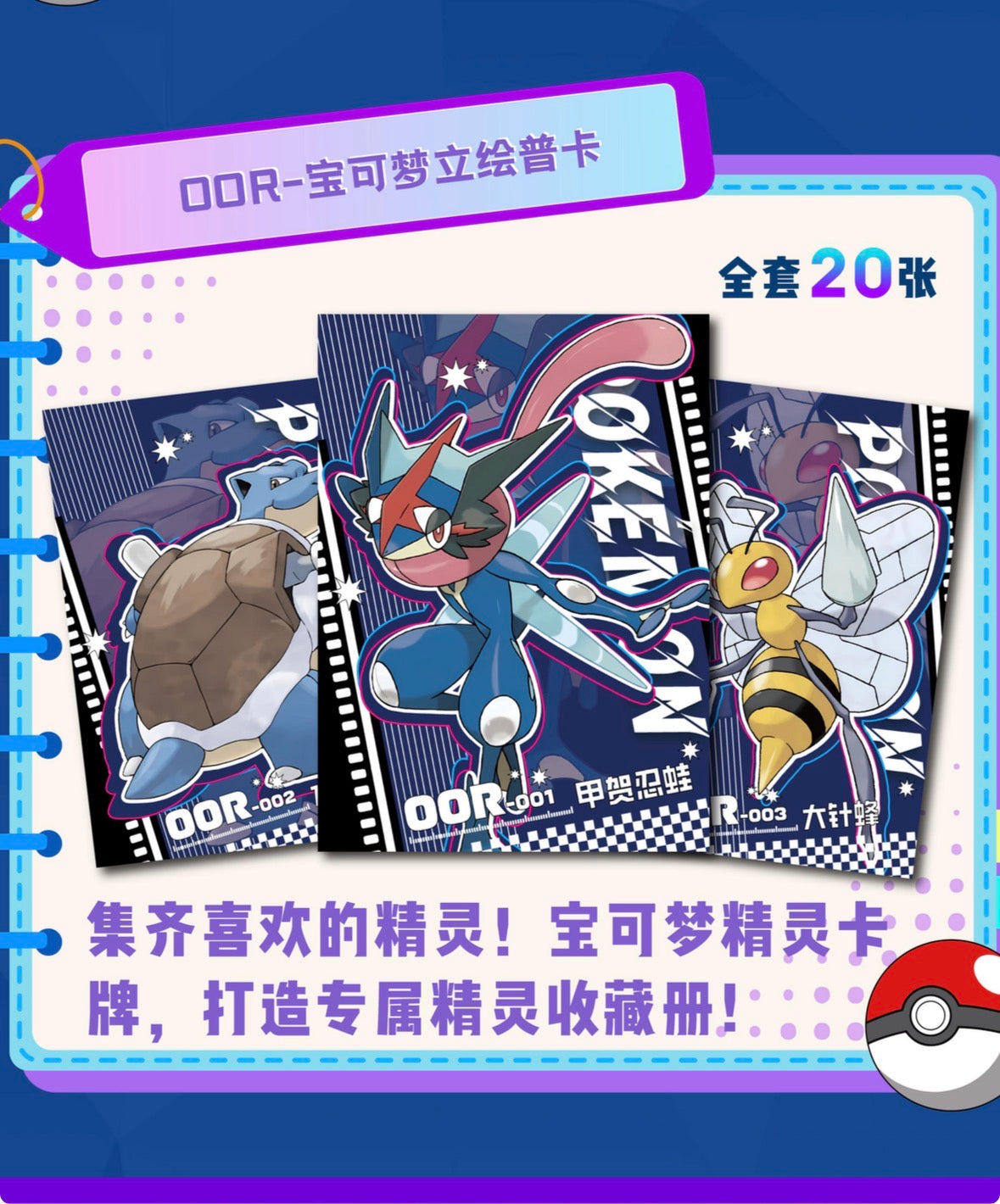(5 boxes) Mengka card box