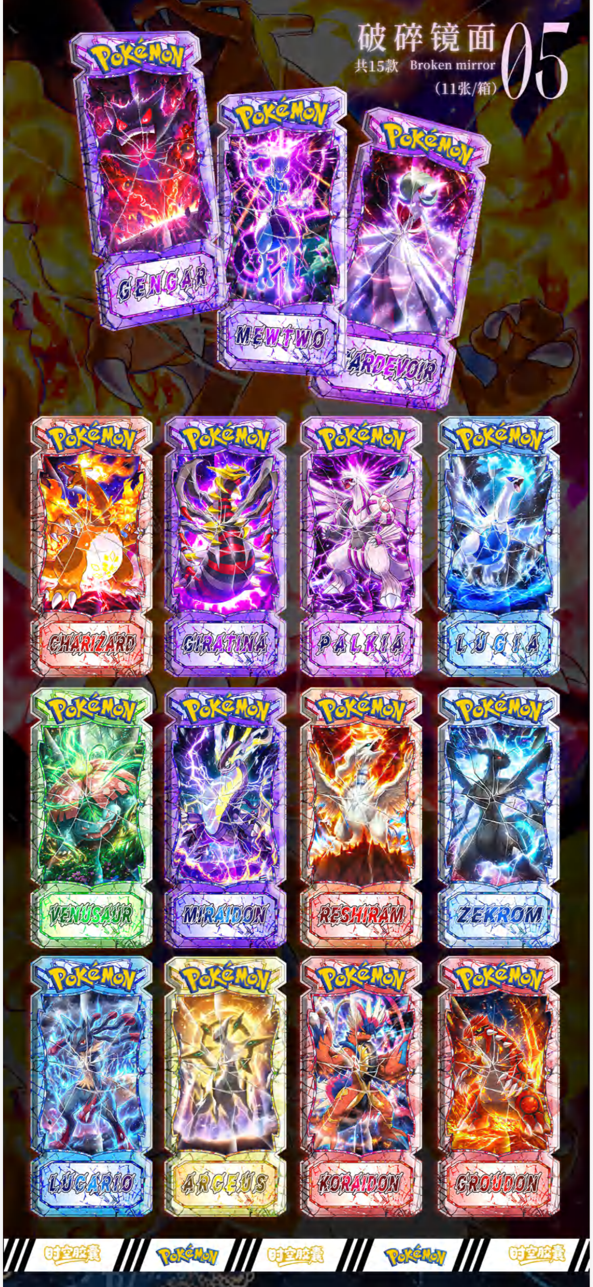 Time capsule ticket (10 packs)