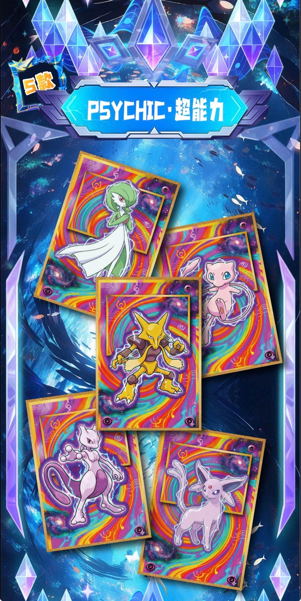 Pokemon dream artboards (10 packs)