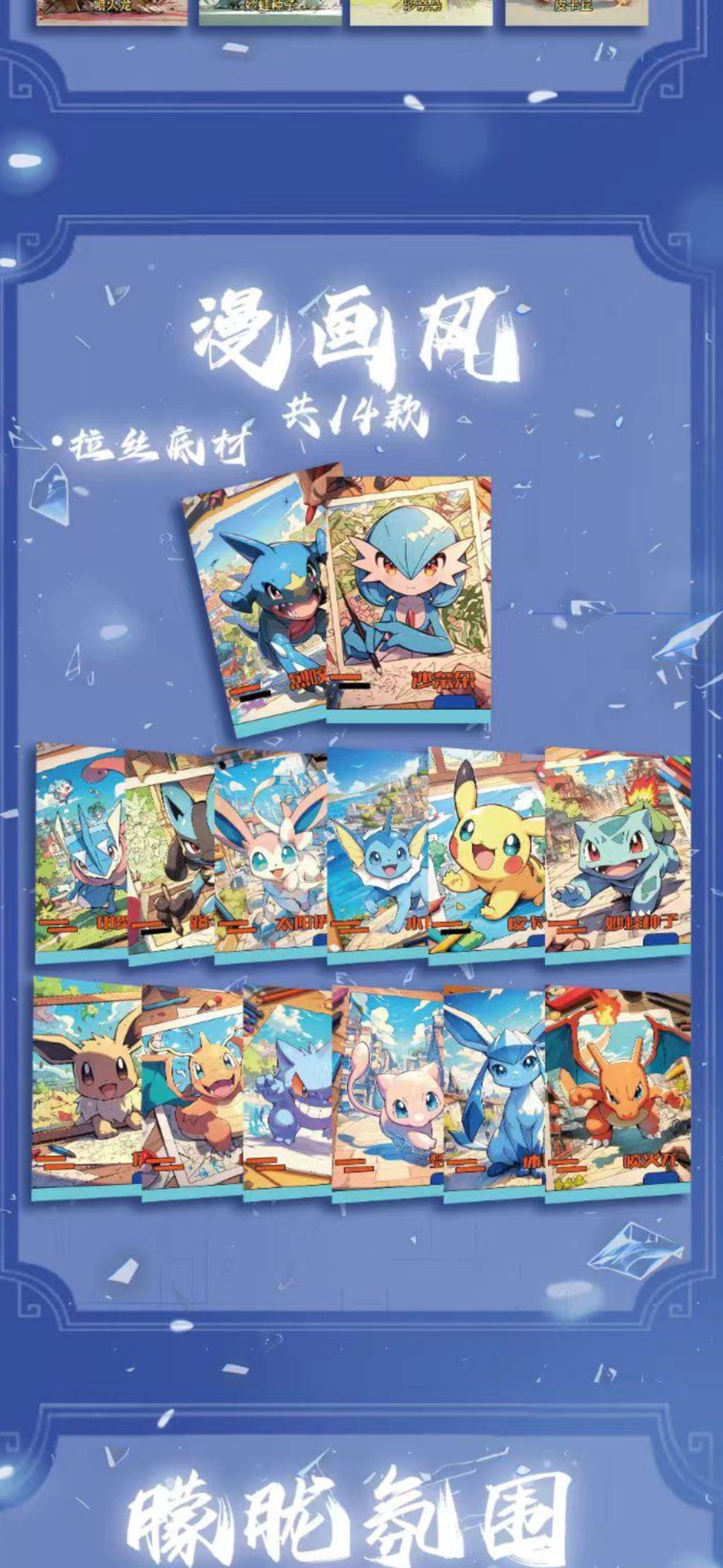 Night blade boards. Case