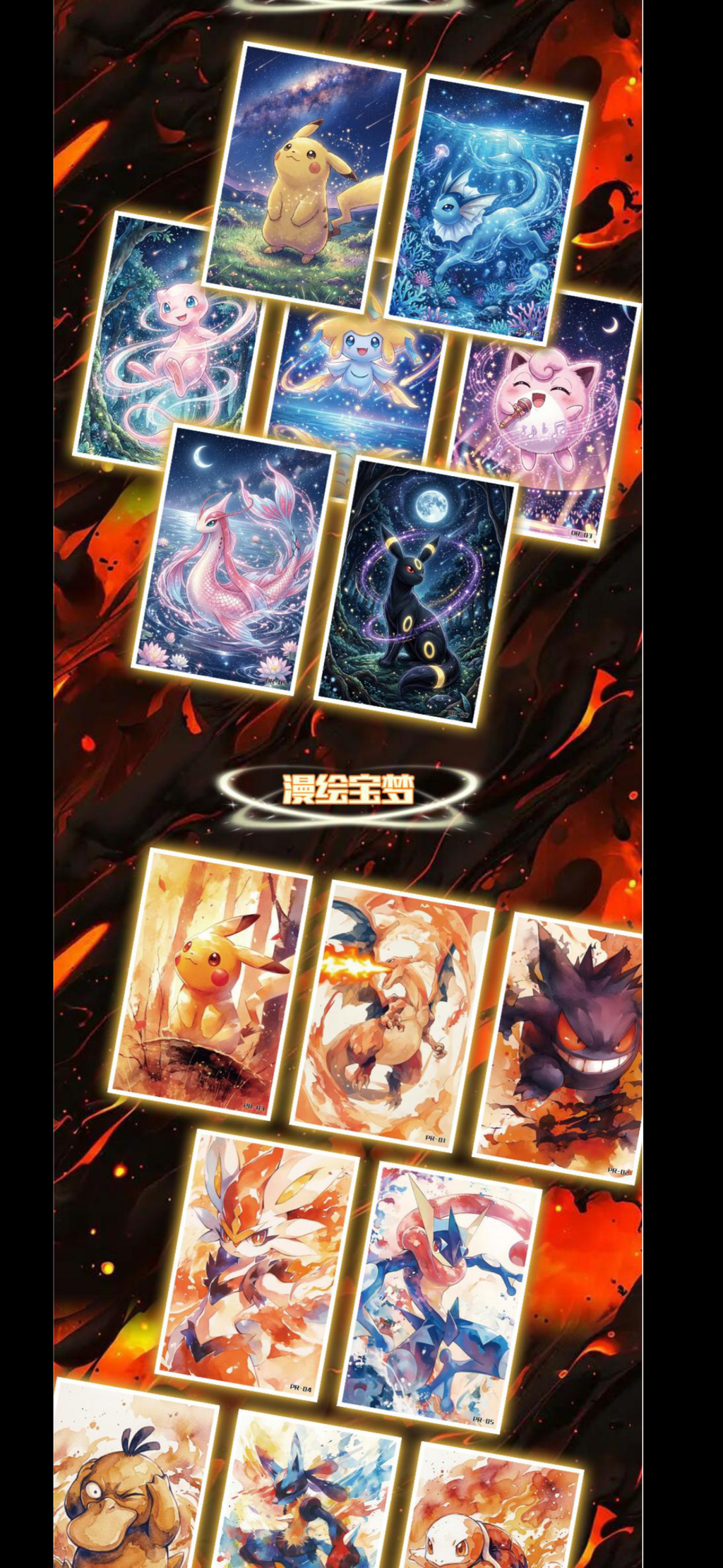 Starlight artboards (10 packs)