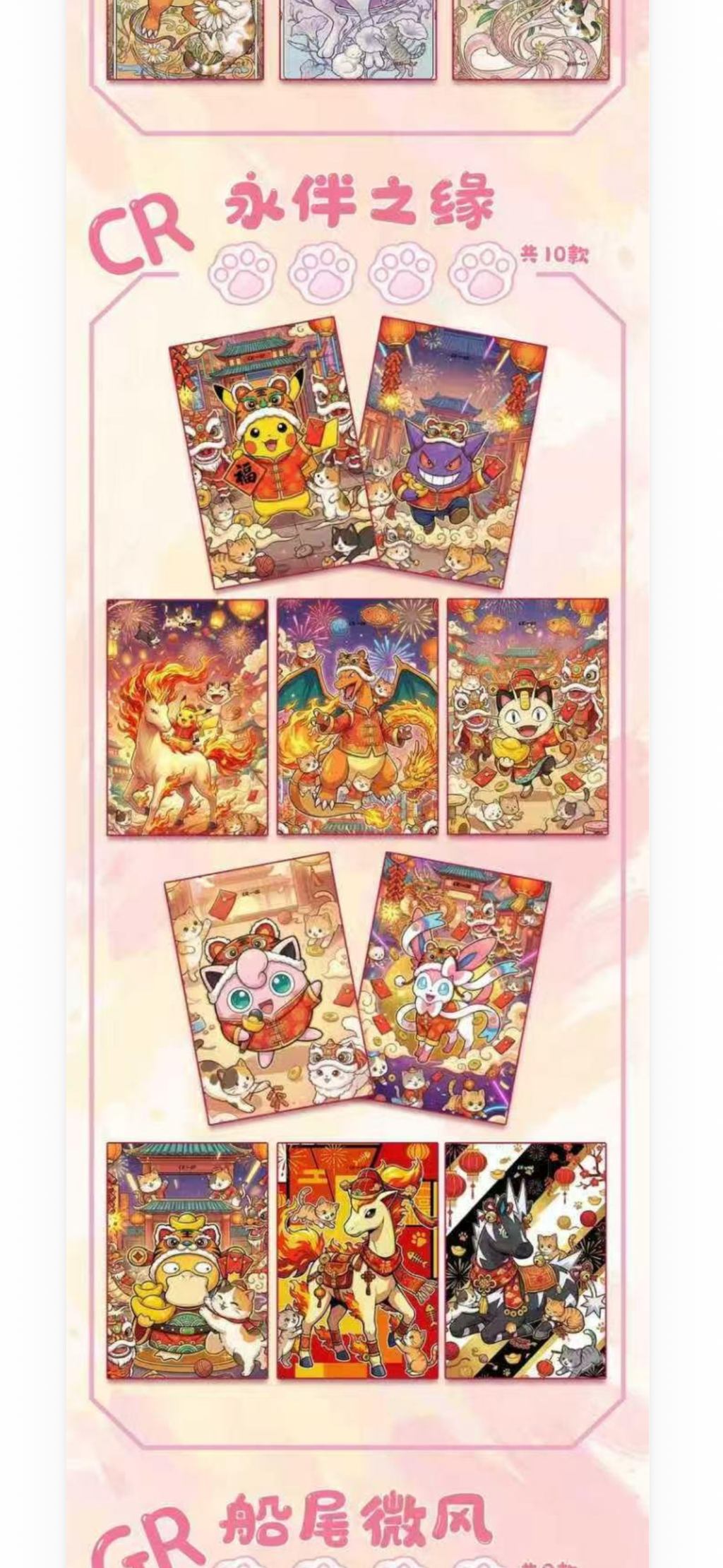 Meow Pokemon artboards (10 packs)
