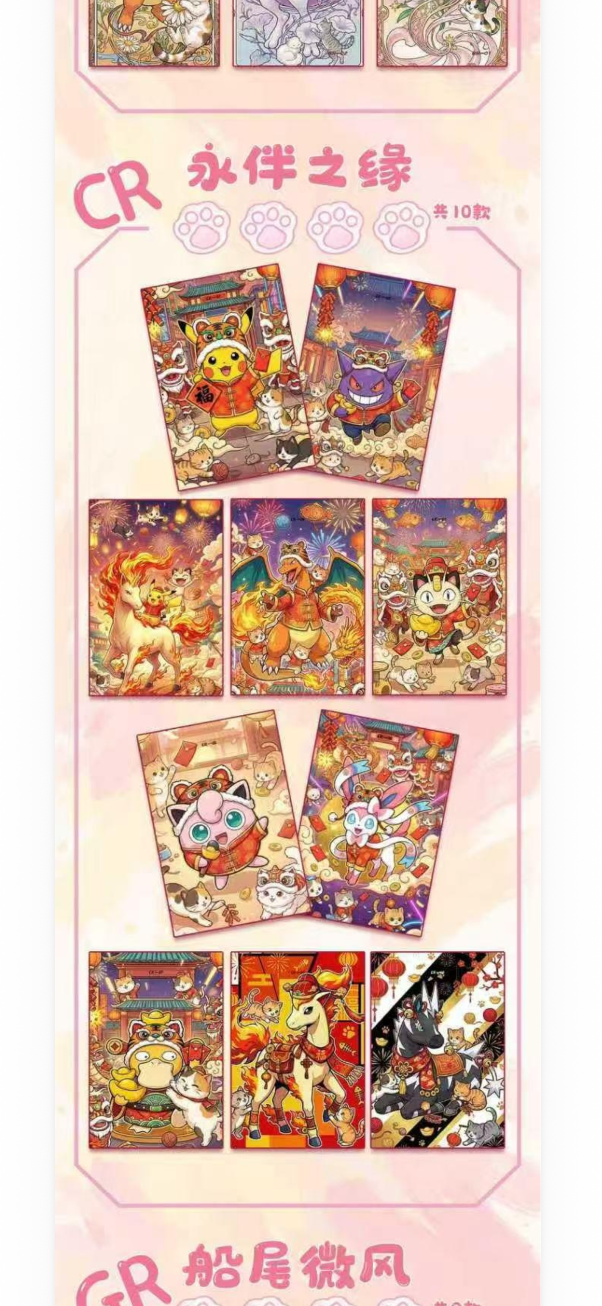 Meow Pokemon artboards (10 packs)