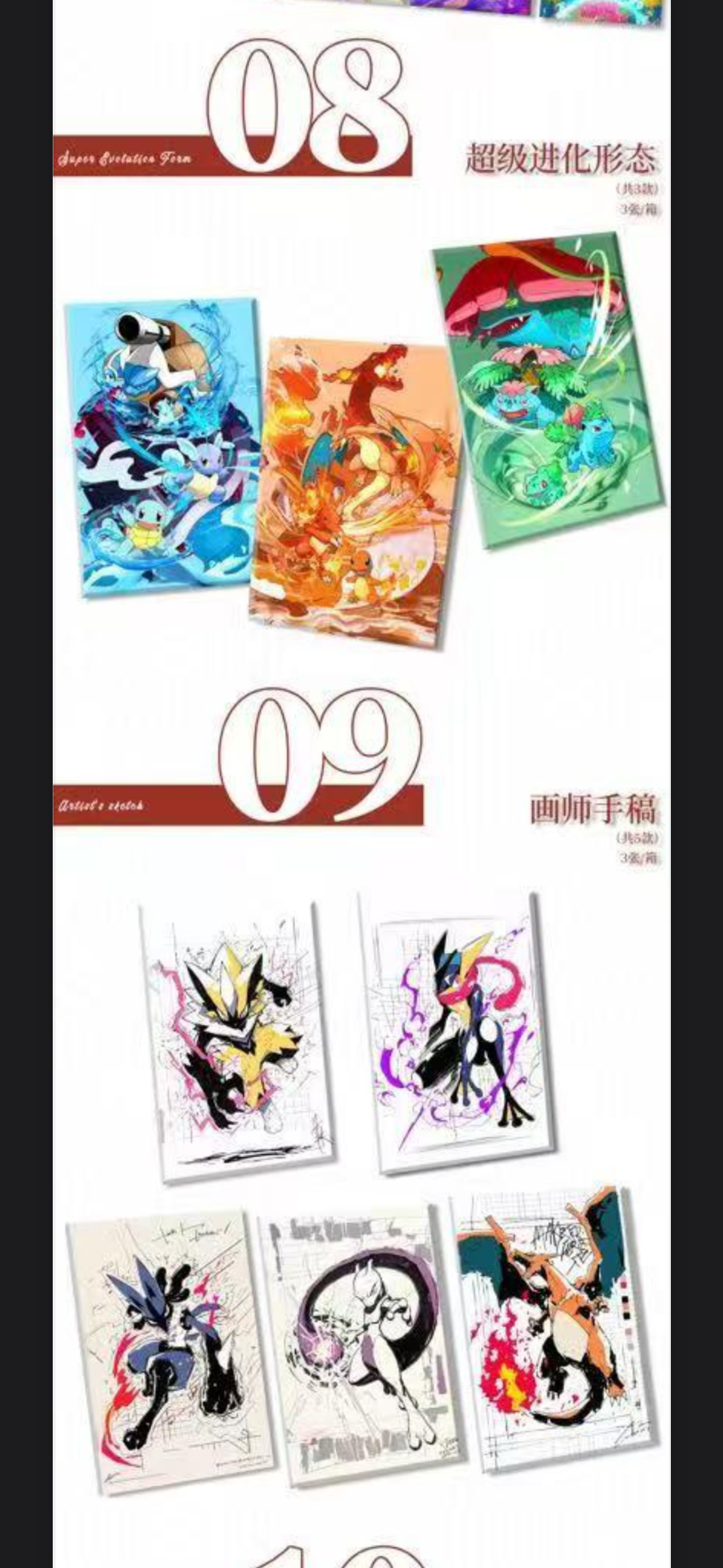 Time capsule 2 (10 packs)