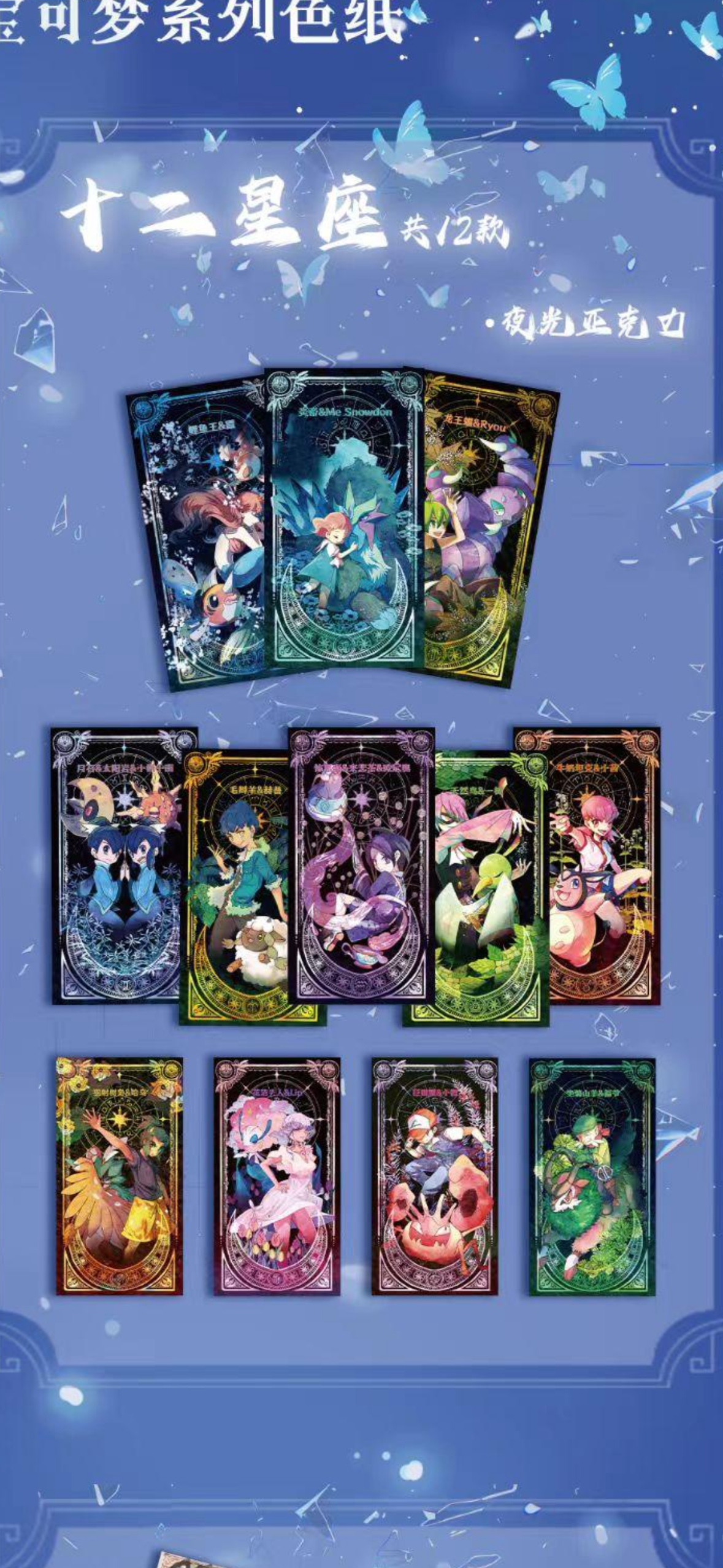Night blade boards. Case