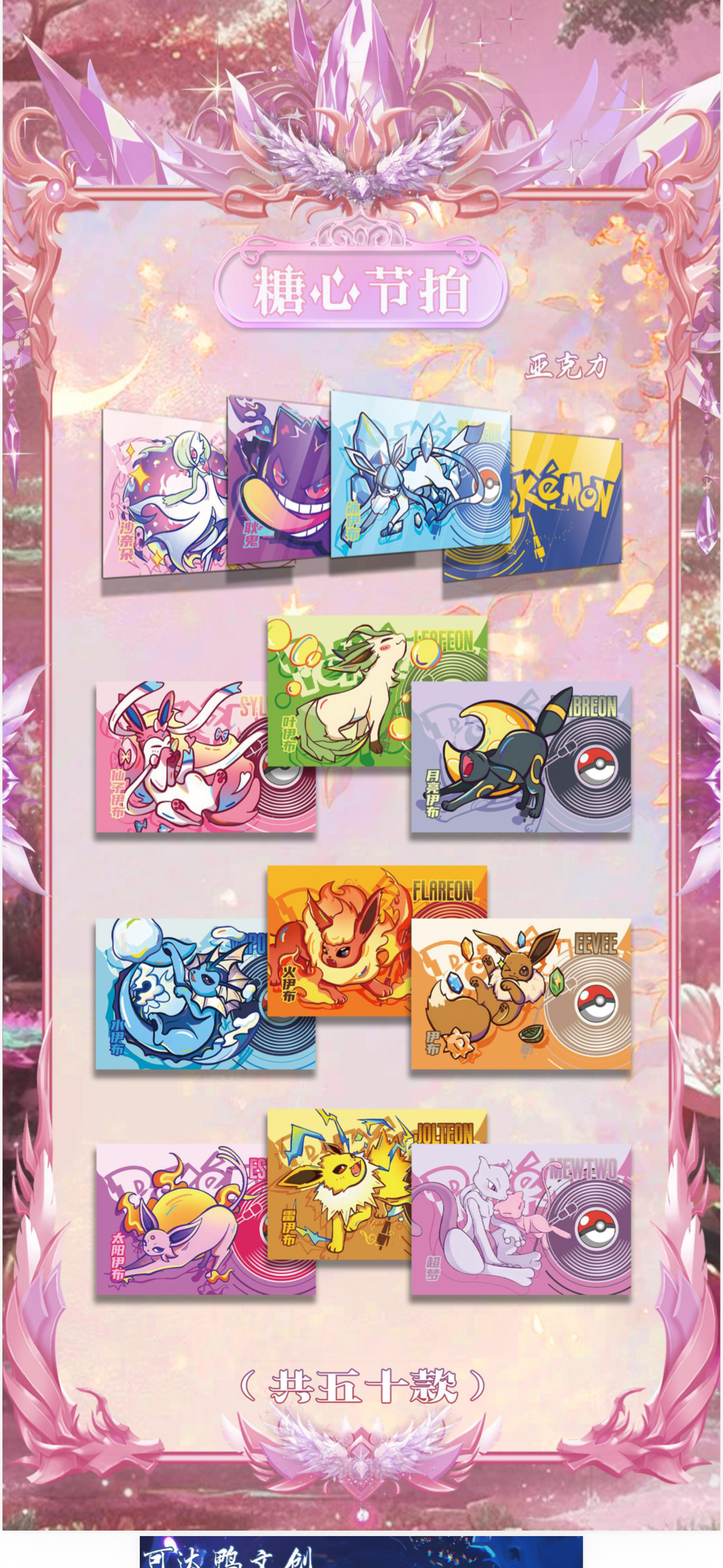 Psyduck acrylic card (10 packs)