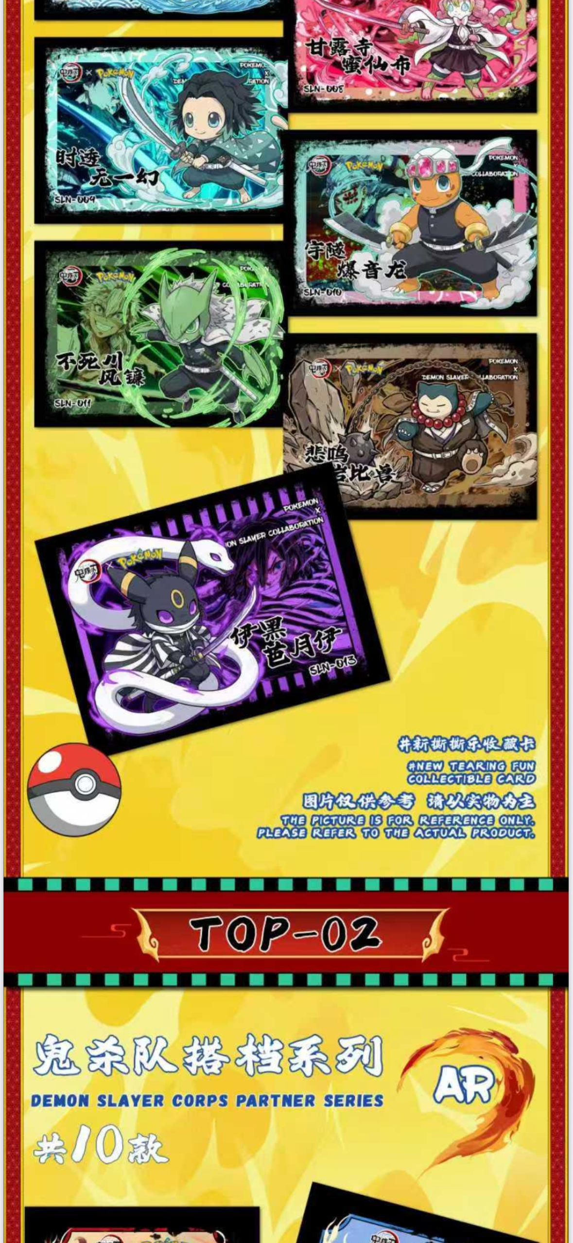 Demon slayer x Pokemon crossover Polaroids (10 packs)