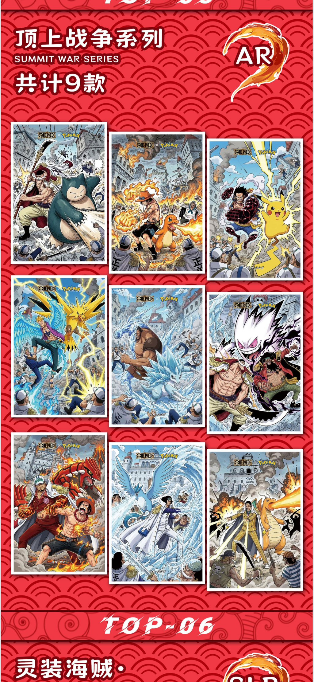 One piece Pokemon art board (10 packs)