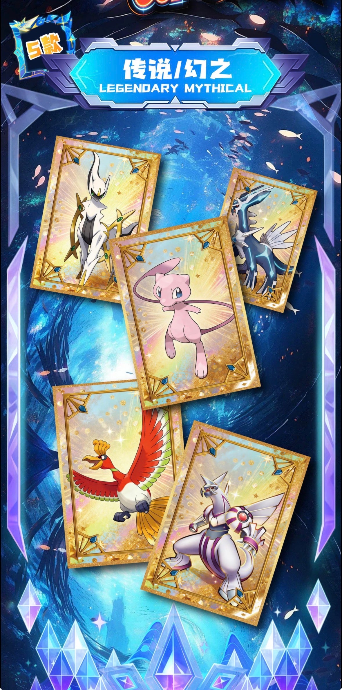 Pokemon dream artboards (10 packs)