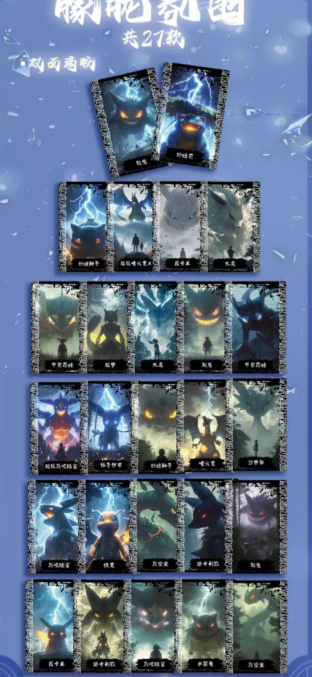 Night blade boards. Case