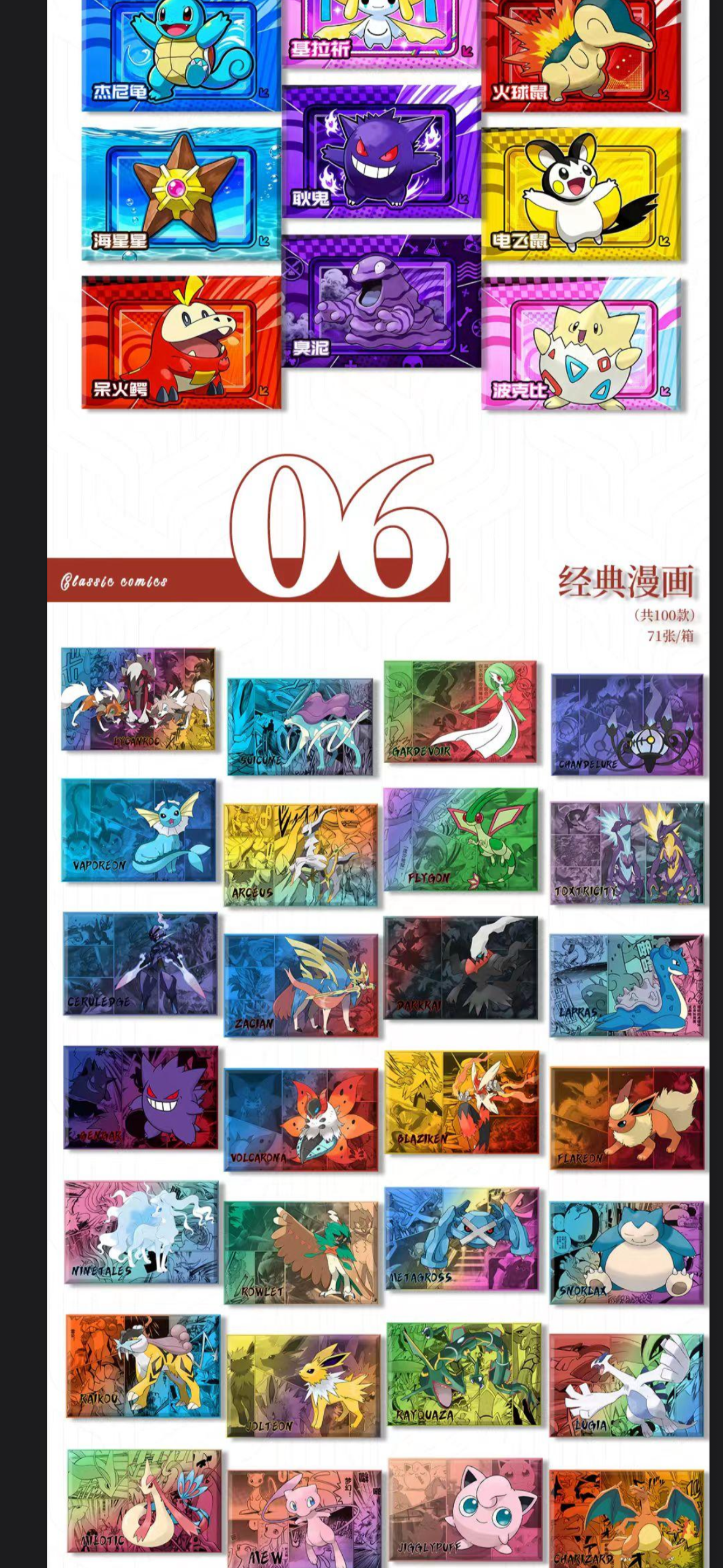 Time capsule 2 (10 packs)