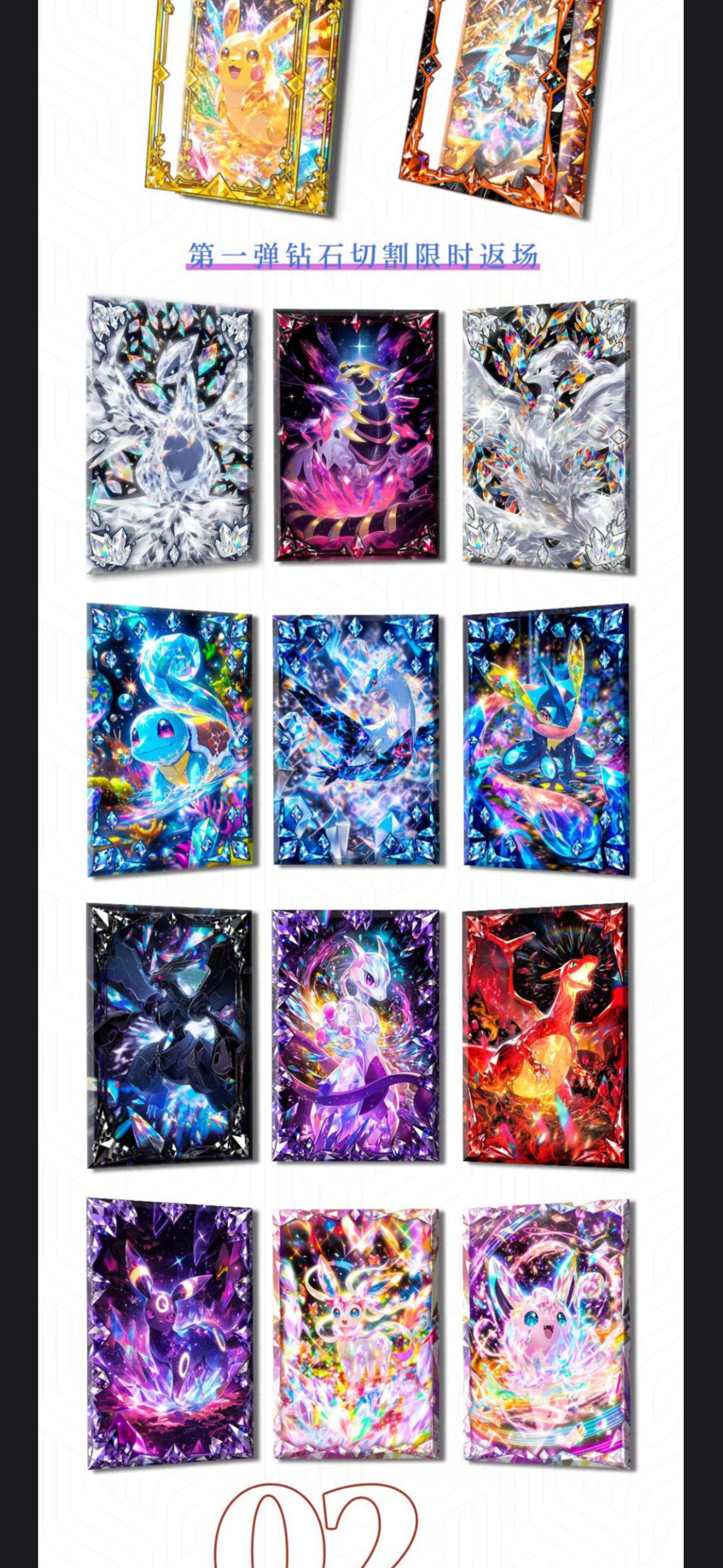 Time capsule 2 (10 packs)