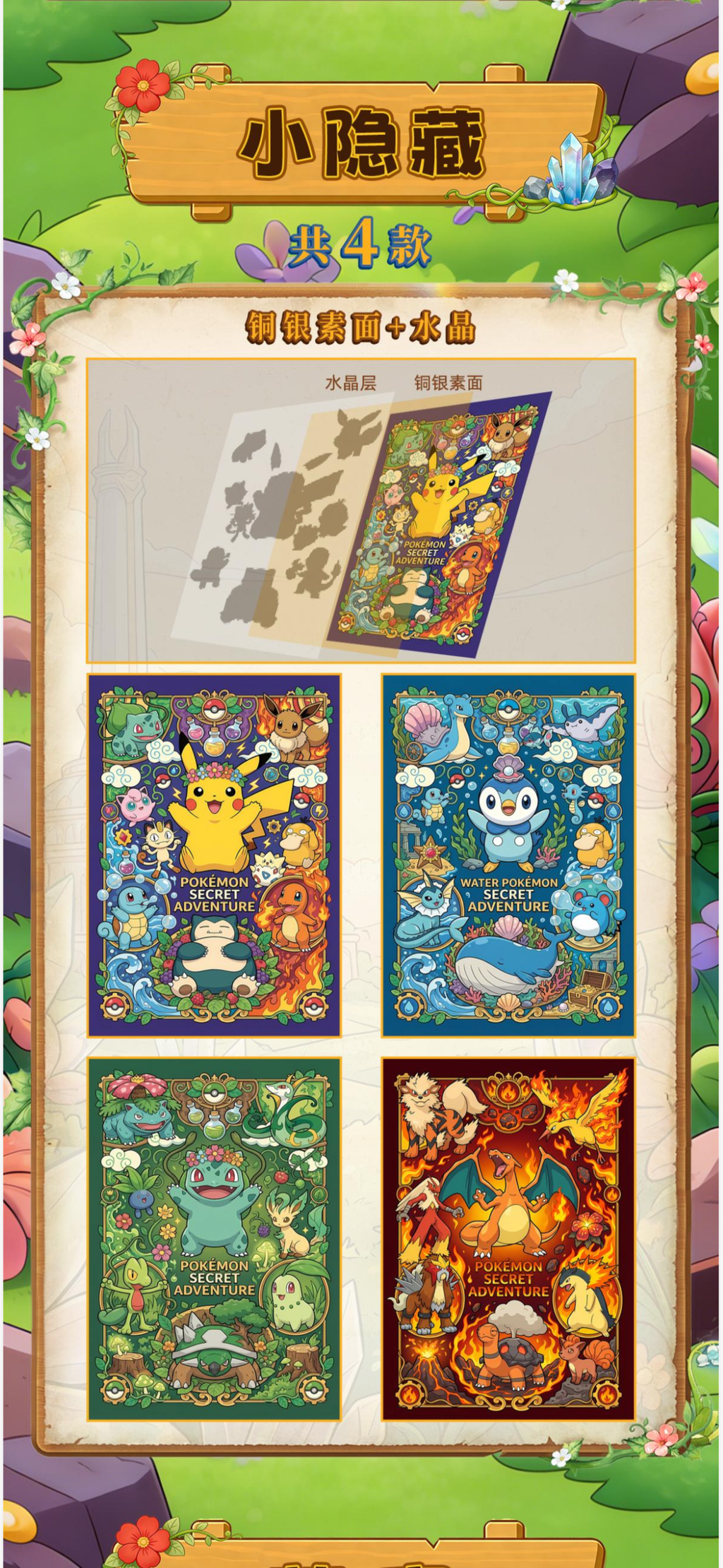 Pokemon Secret Realm box (4packs)