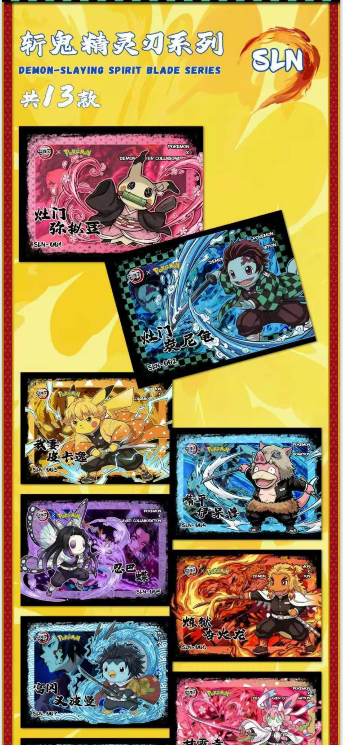 Demon slayer x Pokemon crossover Polaroids (10 packs)