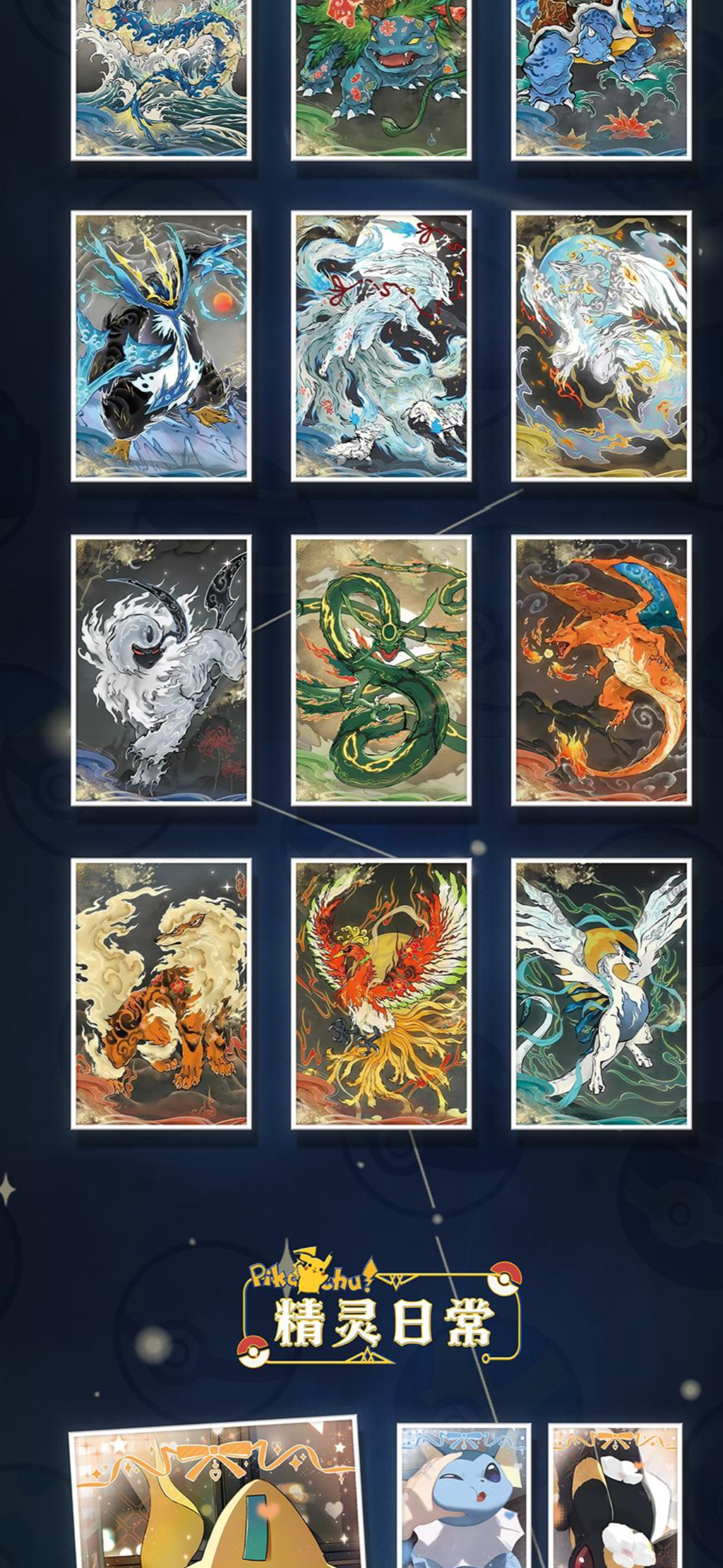 Pokemon go art board box